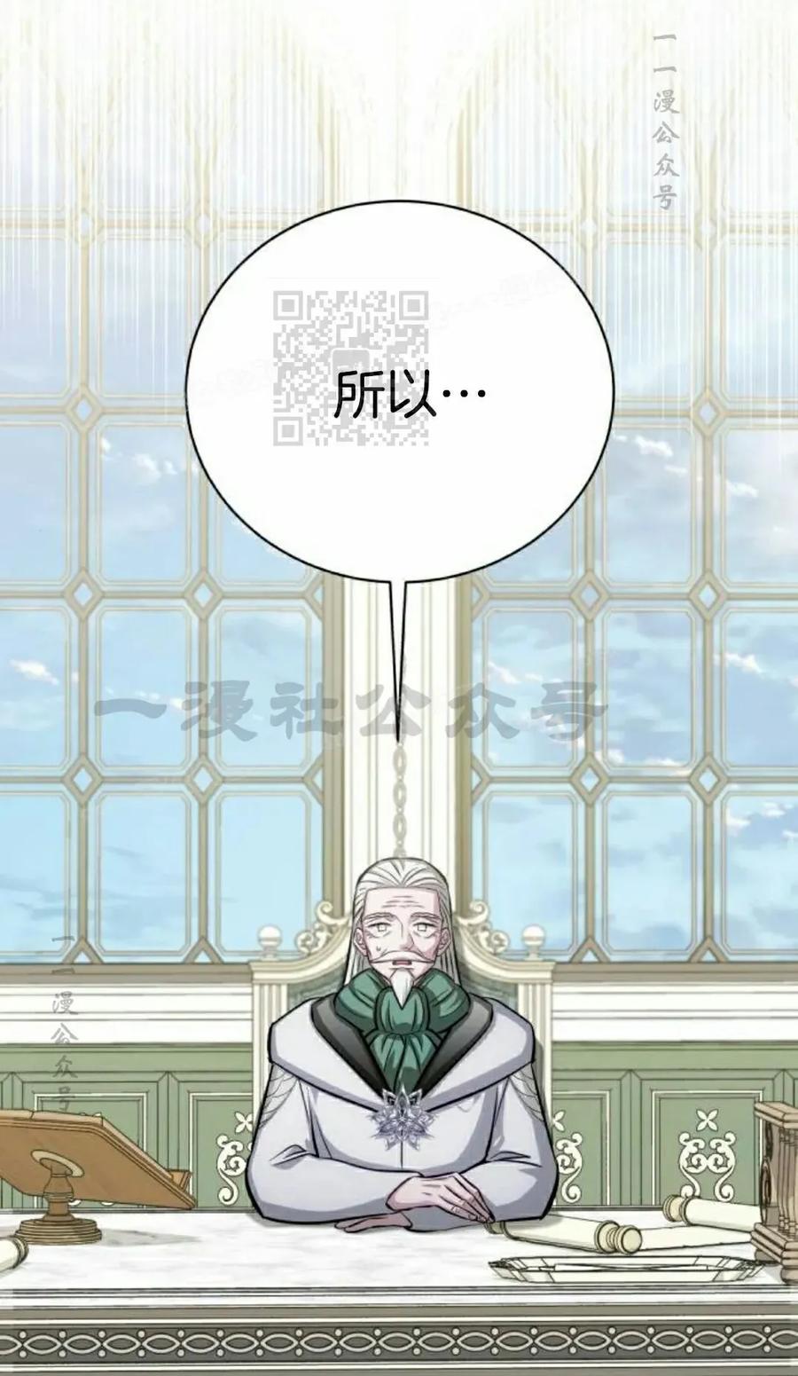 《转世的9级大魔法师》第15集 第106页