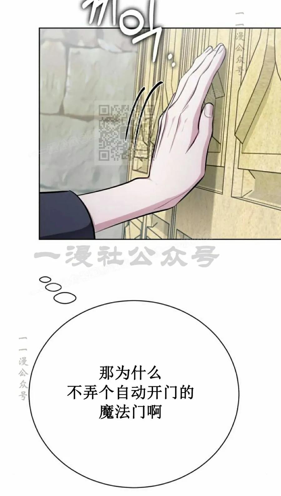 《转世的9级大魔法师》第15集 第26页