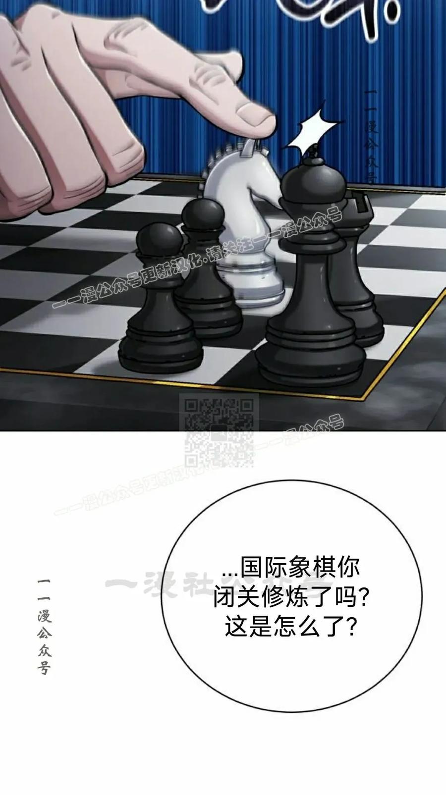 《转世的9级大魔法师》第16集 第27页