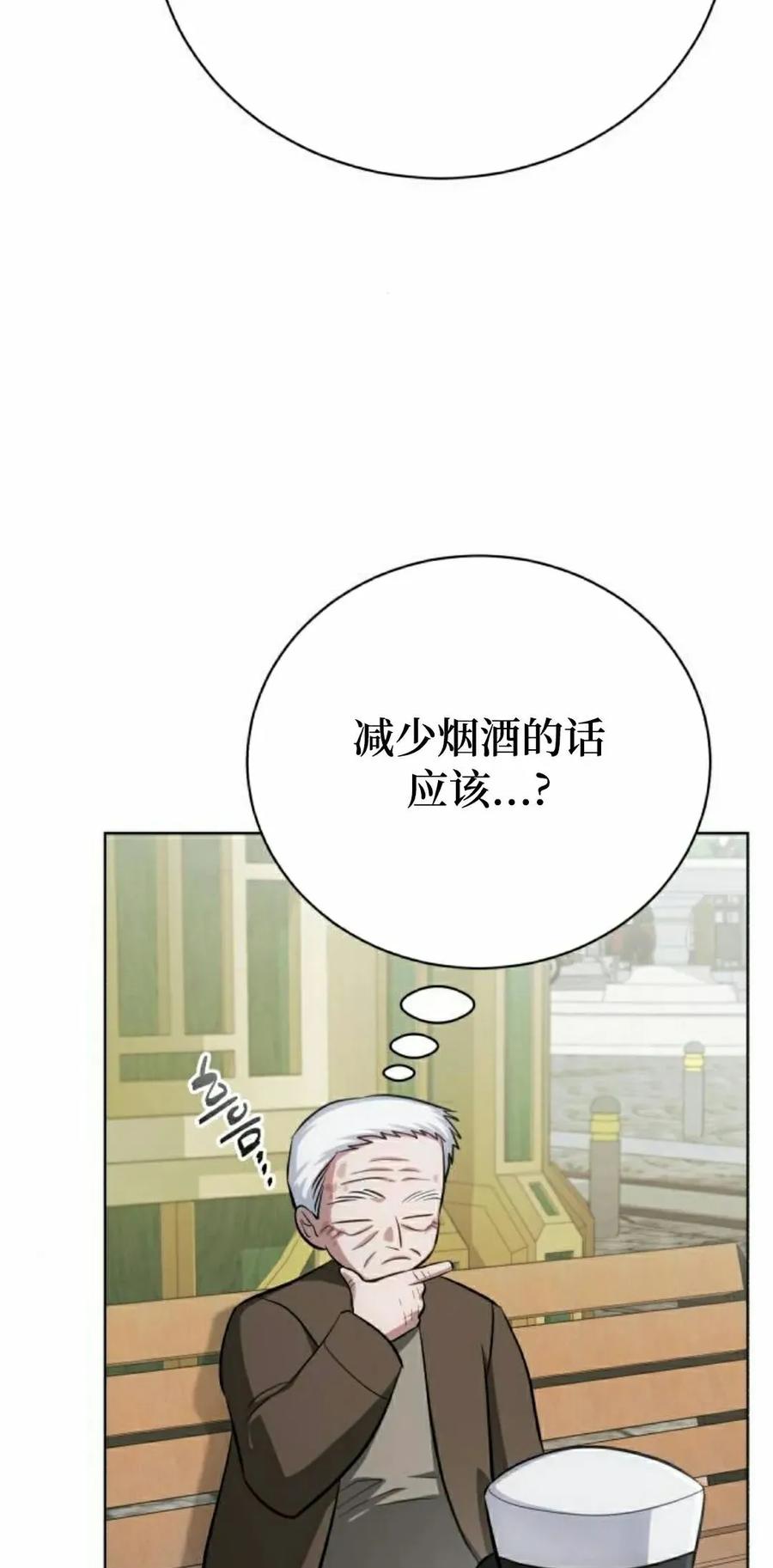 《转世的9级大魔法师》第16集 第15页