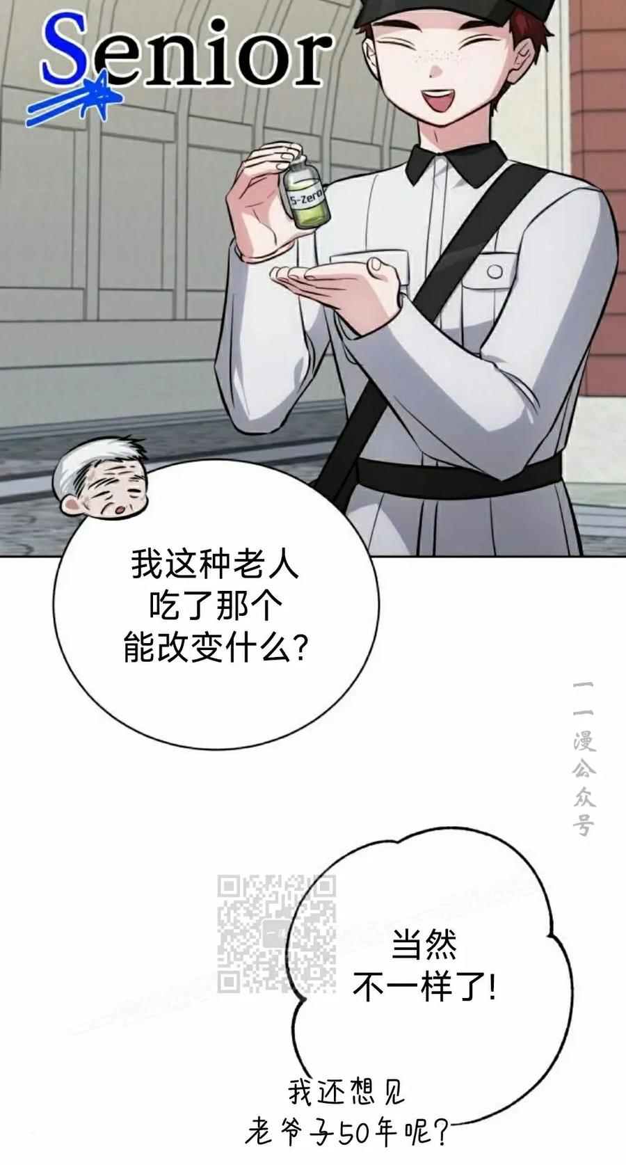 《转世的9级大魔法师》第16集 第3页