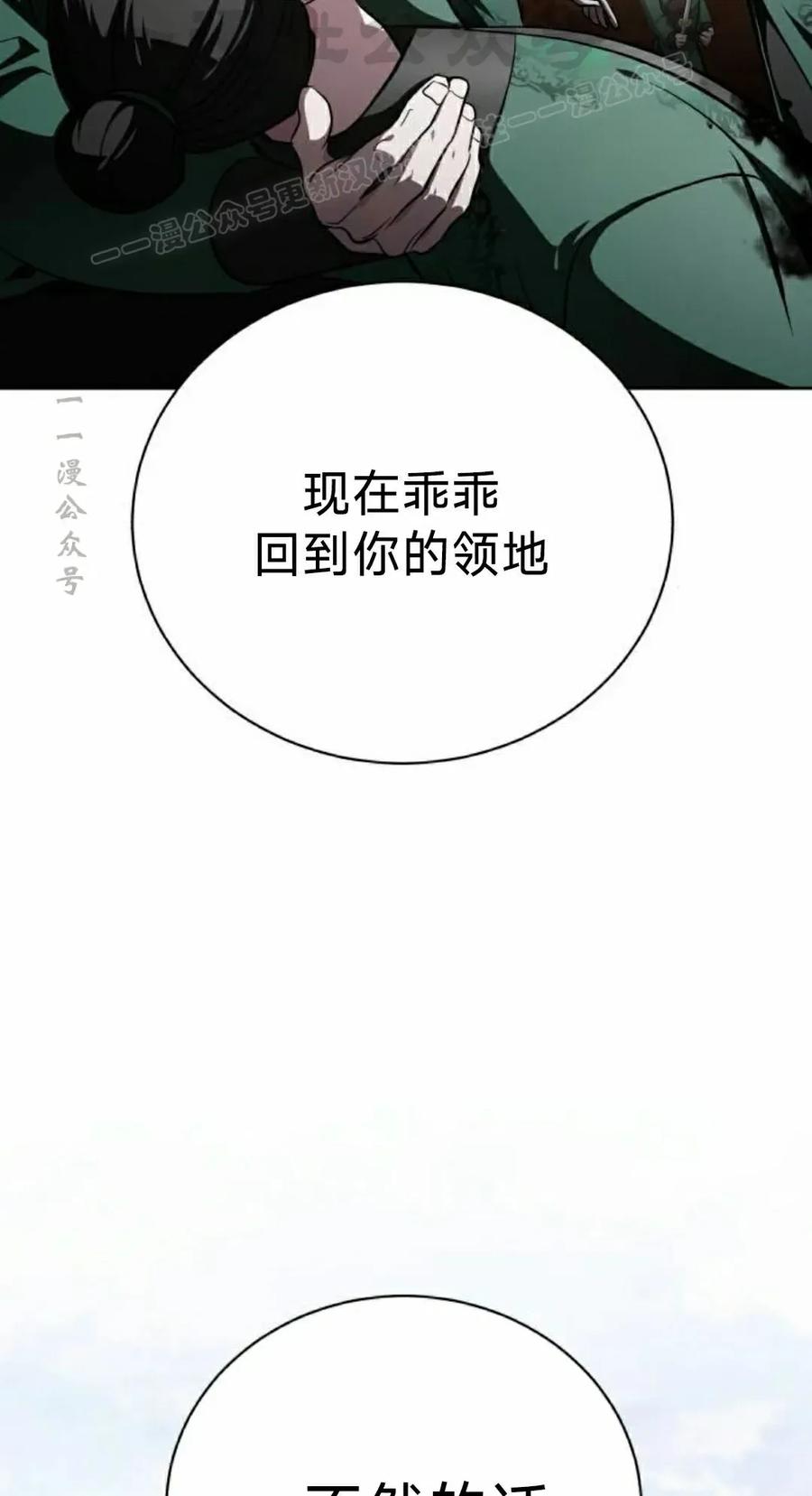《转世的9级大魔法师》第16集 第104页