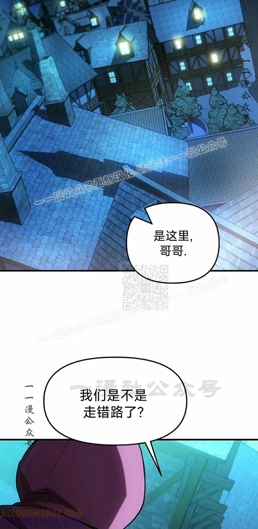《在疯狂世界里当配角》第16集 第37页