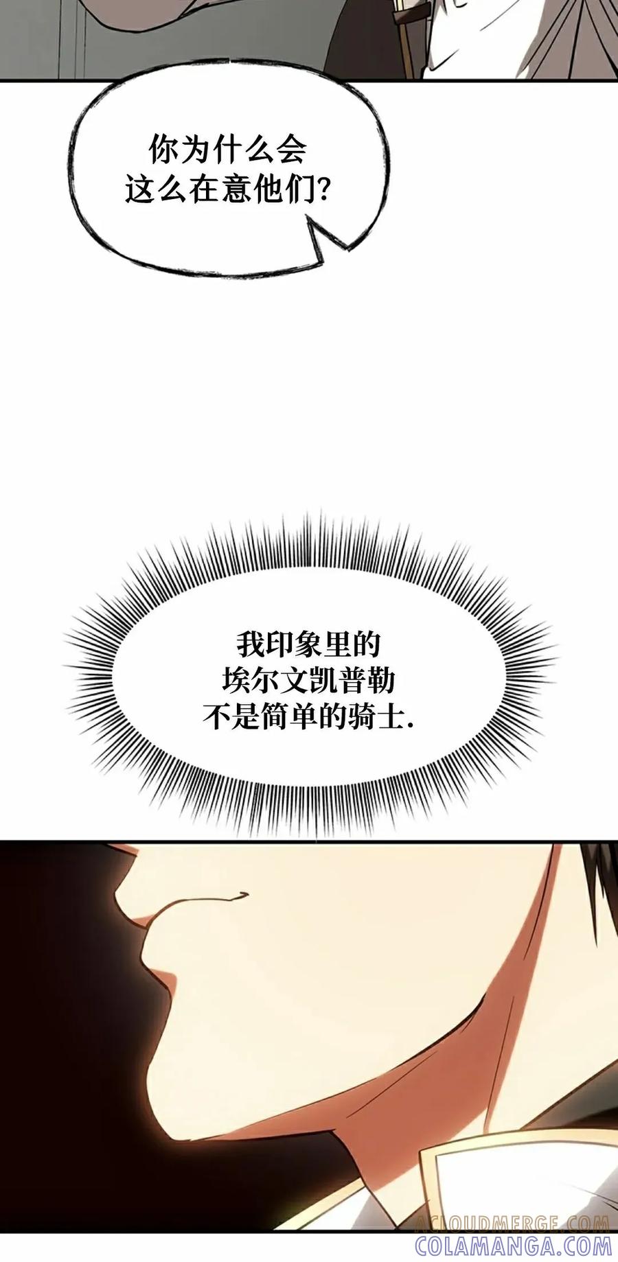 《在疯狂世界里当配角》第16集 第22页