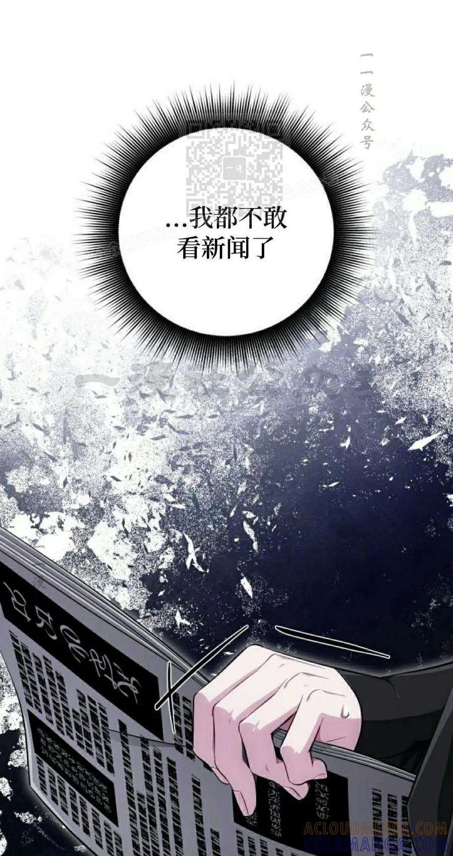 《转世的9级大魔法师》第16集 第121页