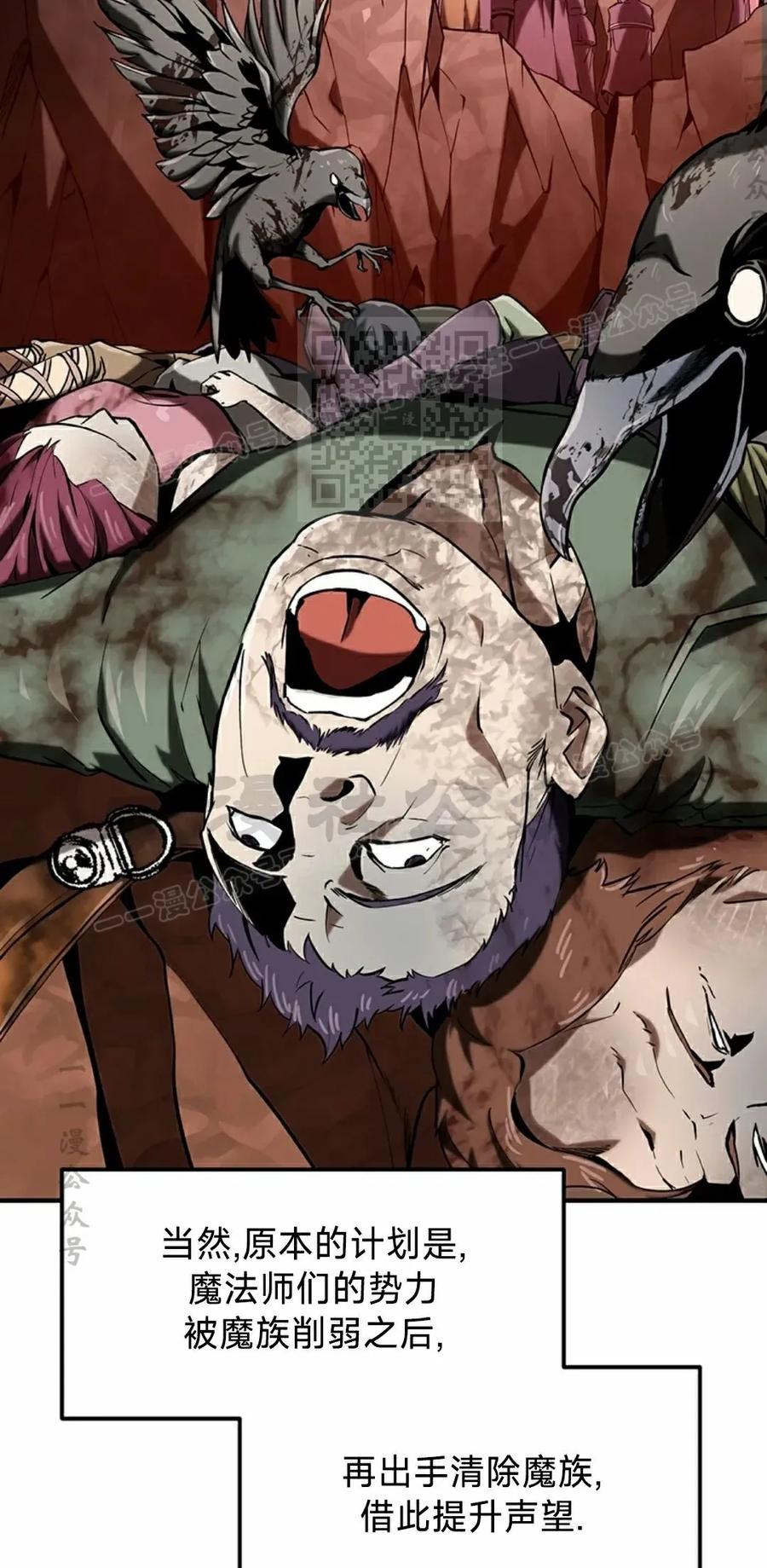 《在疯狂世界里当配角》第16集 第26页