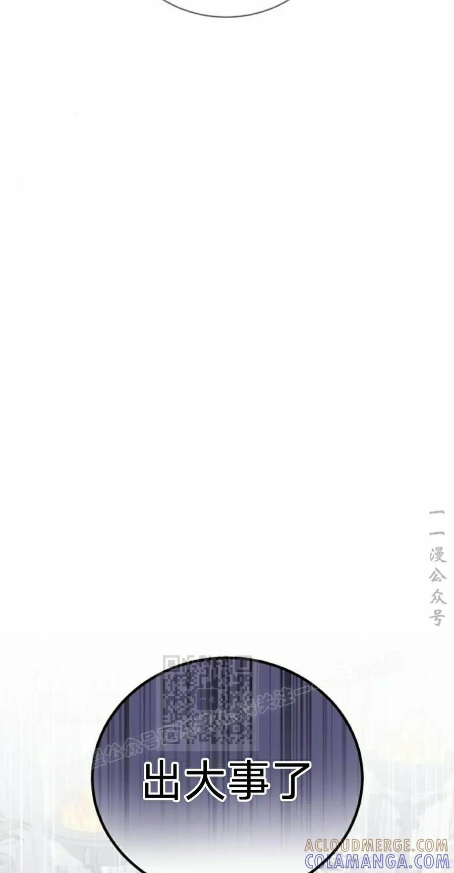 《转世的9级大魔法师》第16集 第33页