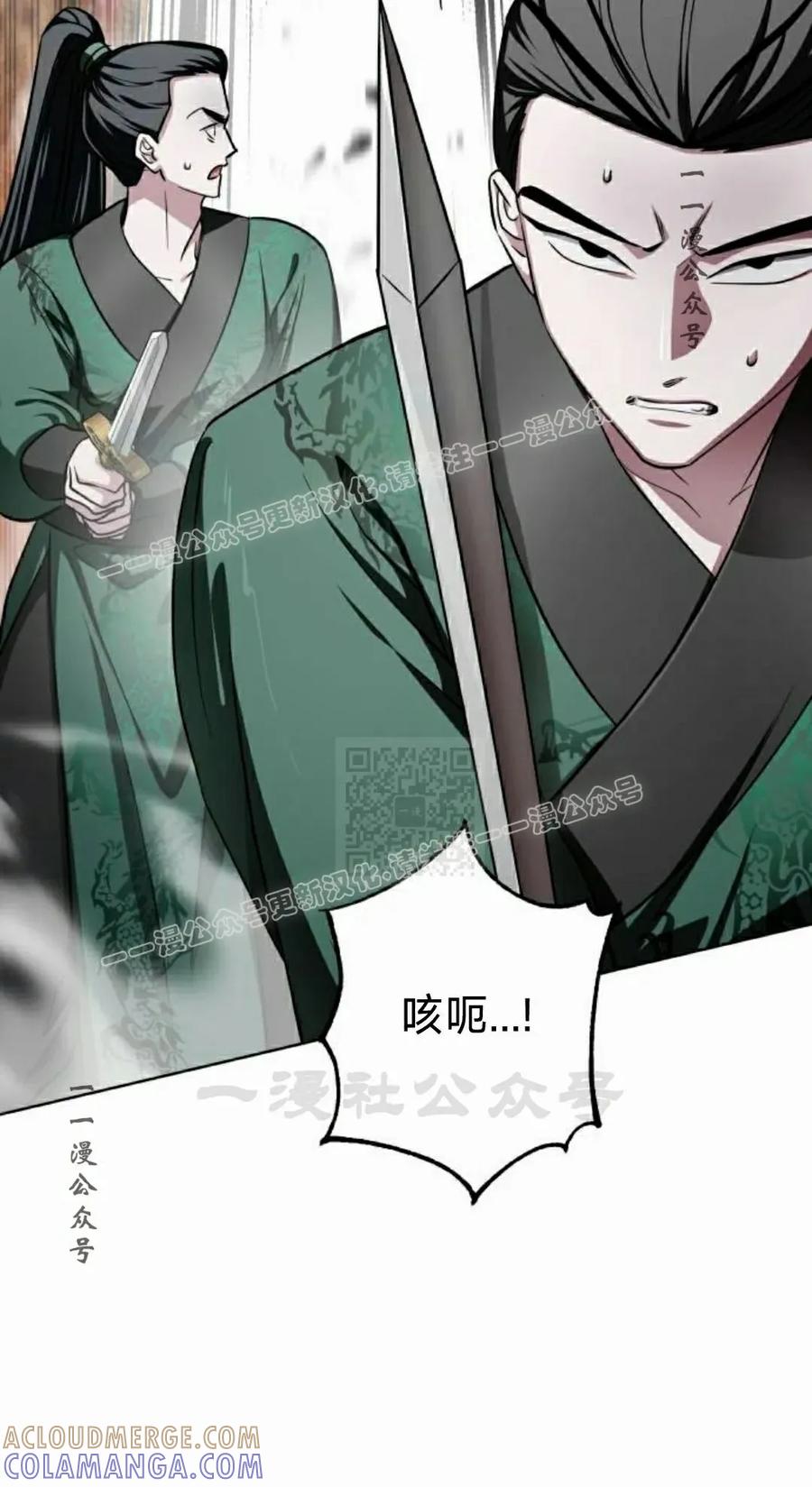 《转世的9级大魔法师》第16集 第97页