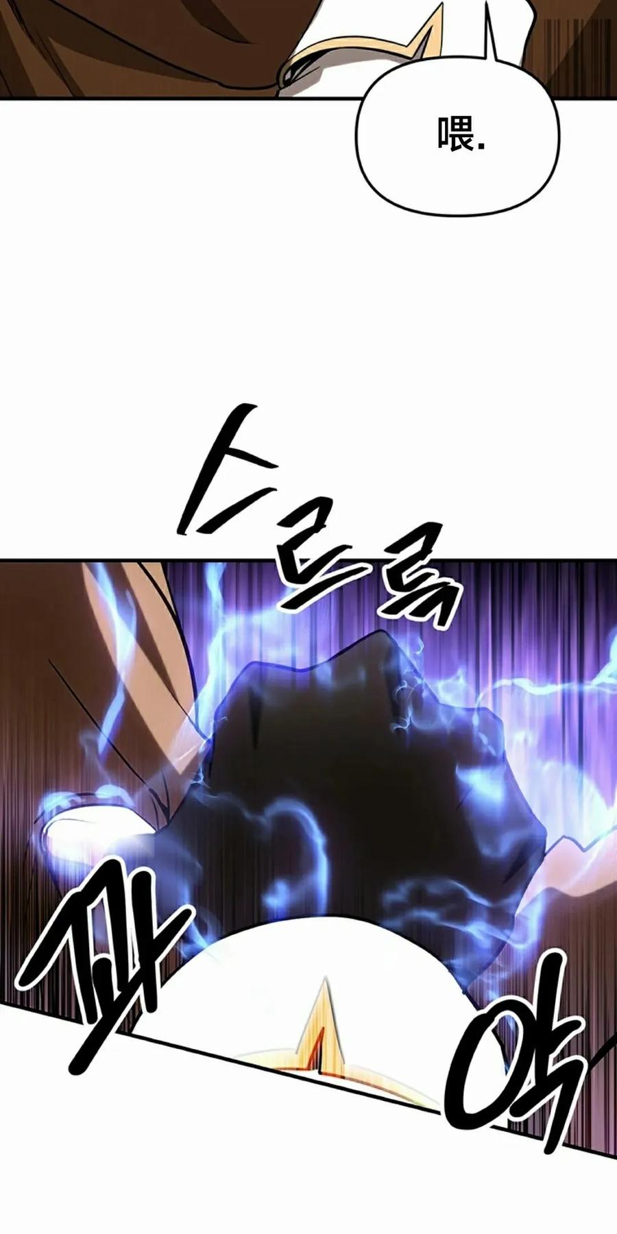 《在疯狂世界里当配角》第16集 第65页