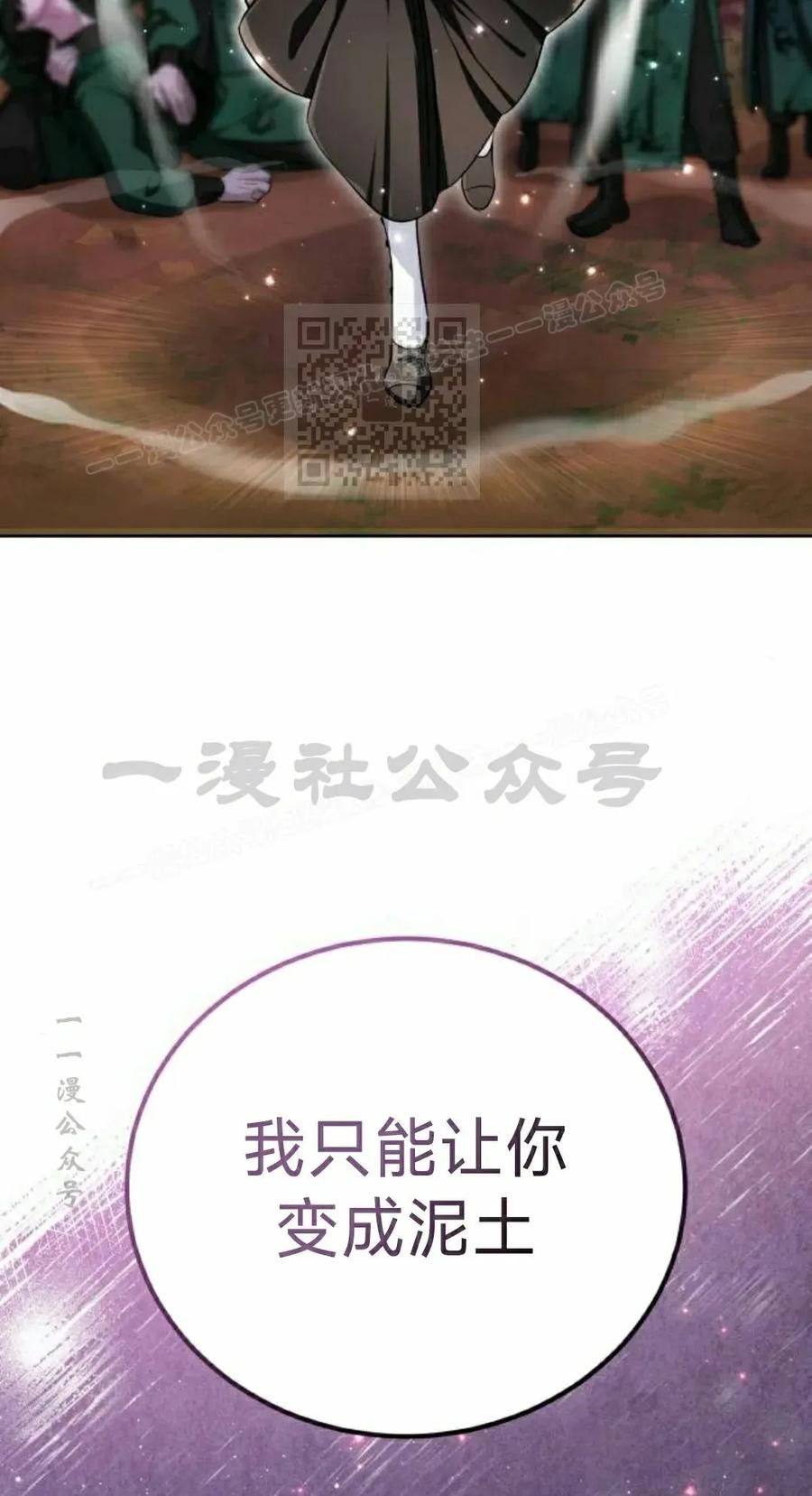 《转世的9级大魔法师》第16集 第106页