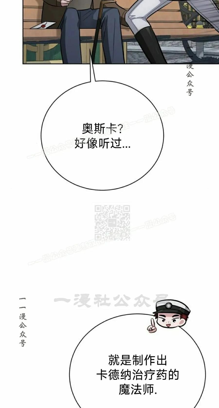 《转世的9级大魔法师》第16集 第7页