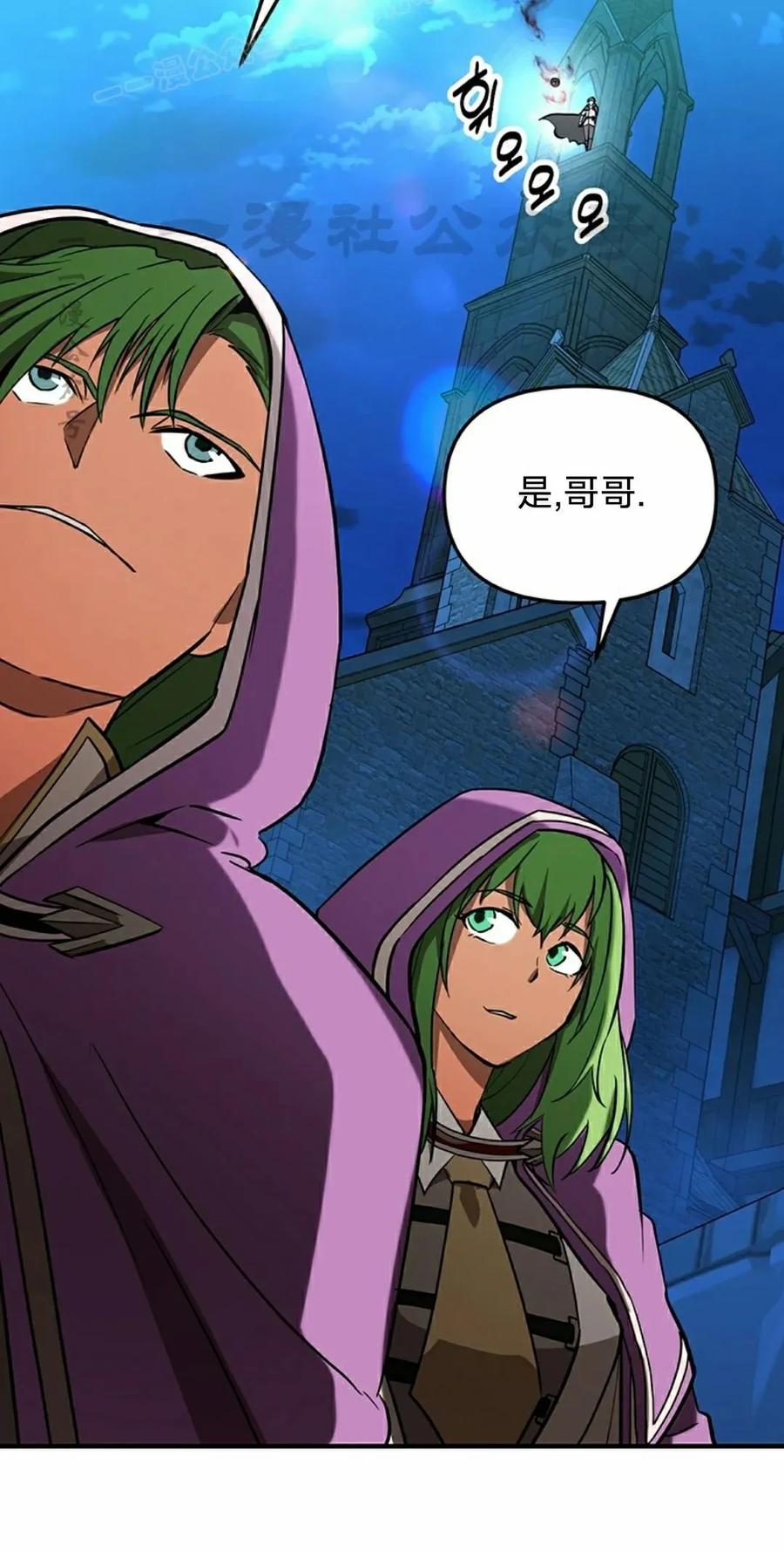 《在疯狂世界里当配角》第16集 第80页