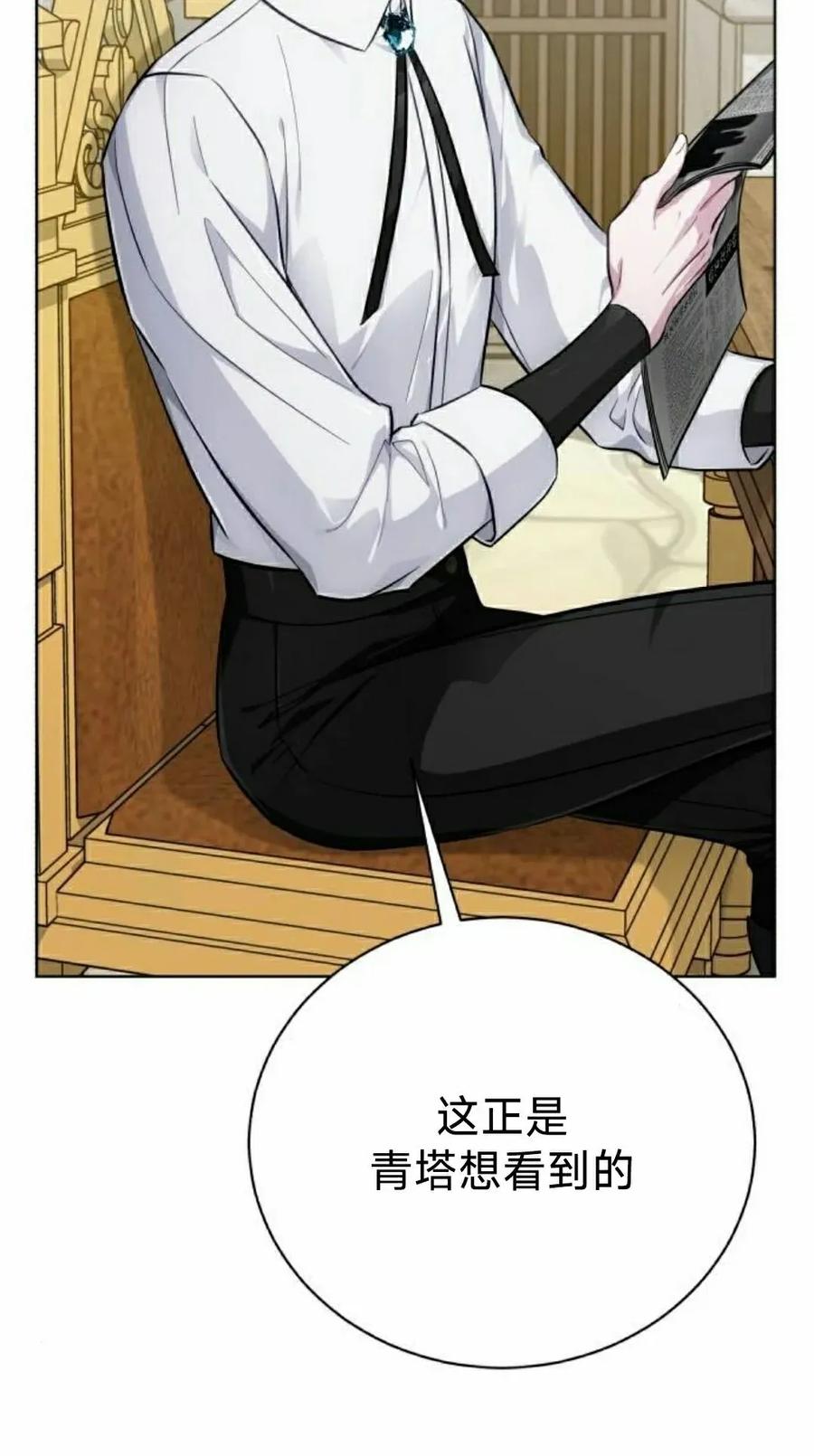 《转世的9级大魔法师》第16集 第42页