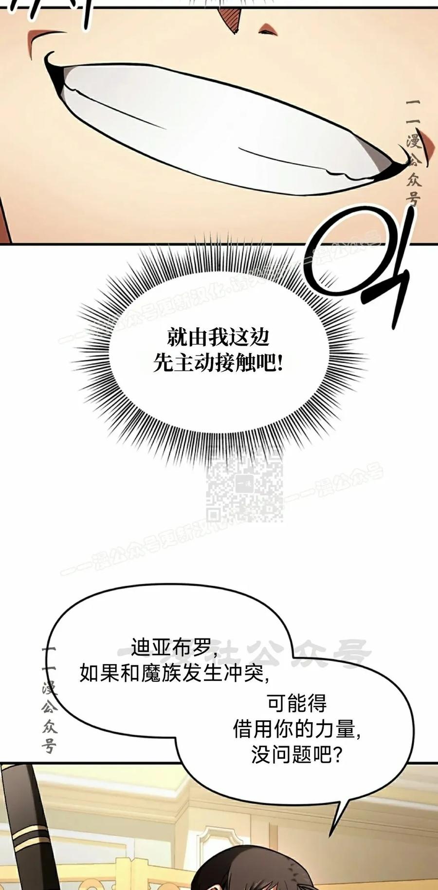 《在疯狂世界里当配角》第16集 第17页