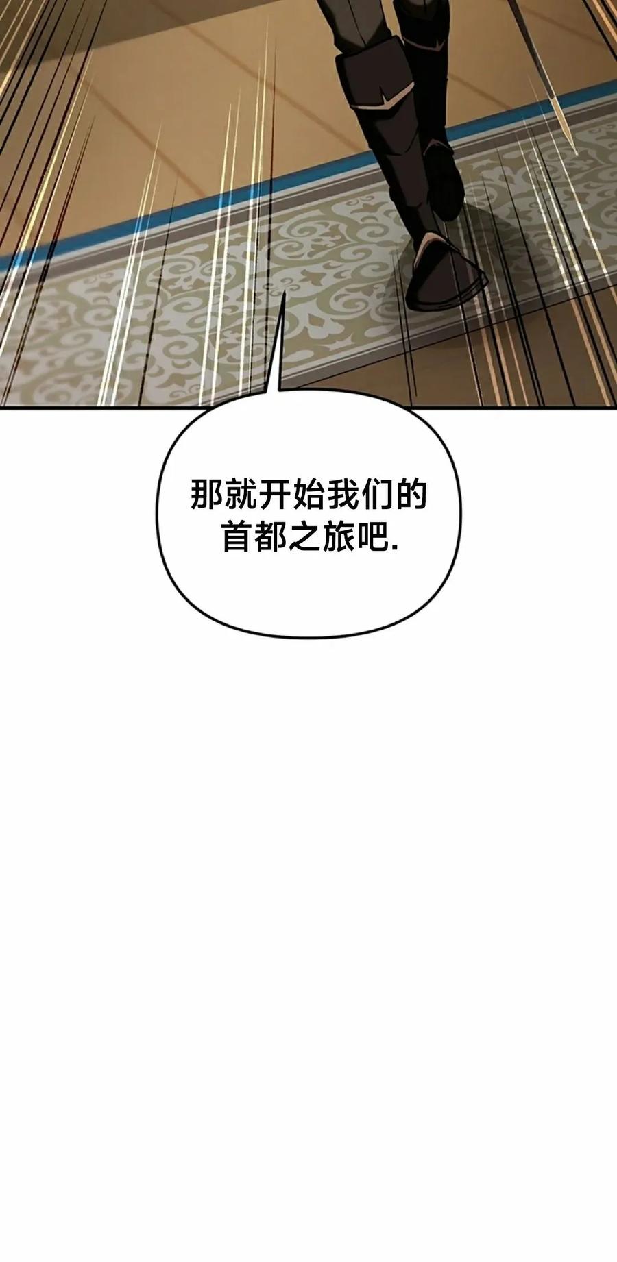 《在疯狂世界里当配角》第16集 第35页
