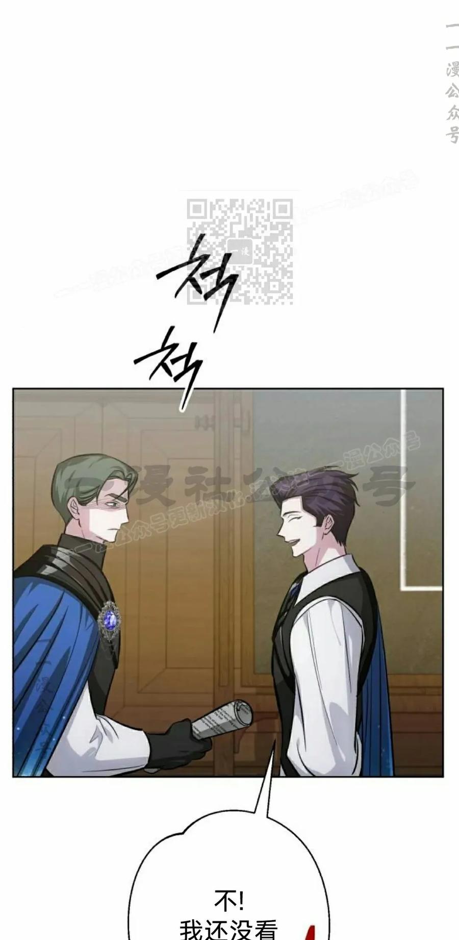 《转世的9级大魔法师》第16集 第66页