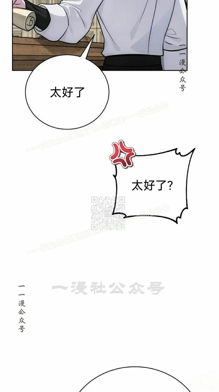 《转世的9级大魔法师》第16集 第47页