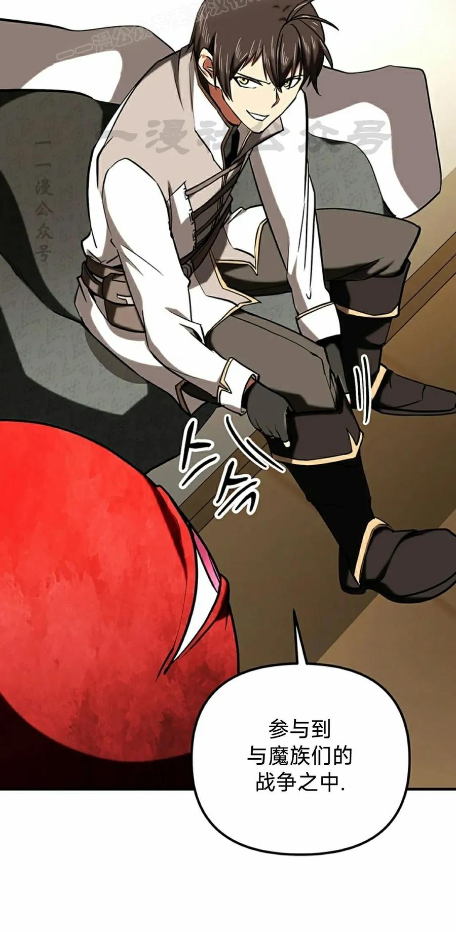 《在疯狂世界里当配角》第16集 第30页