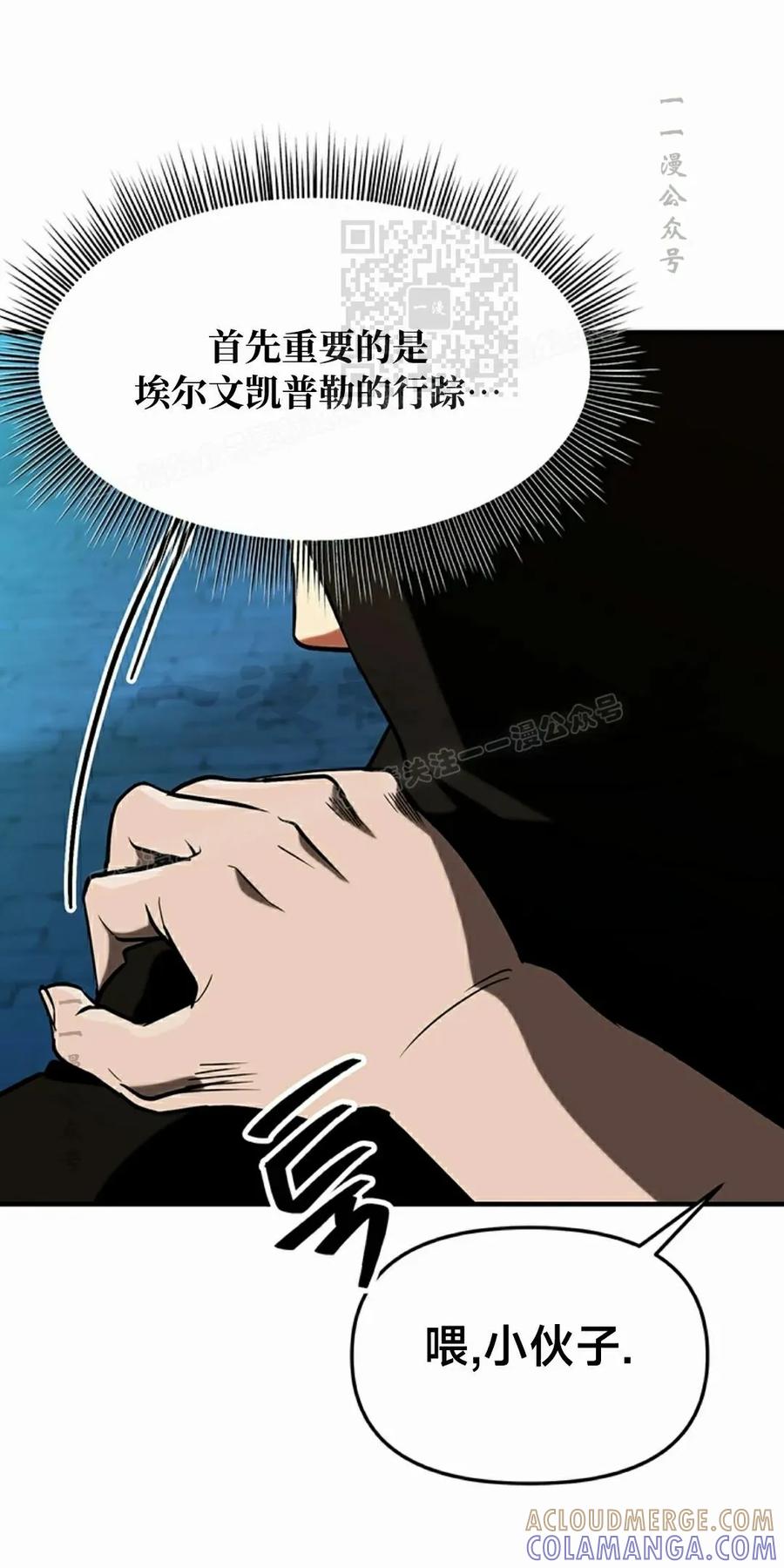 《在疯狂世界里当配角》第16集 第61页