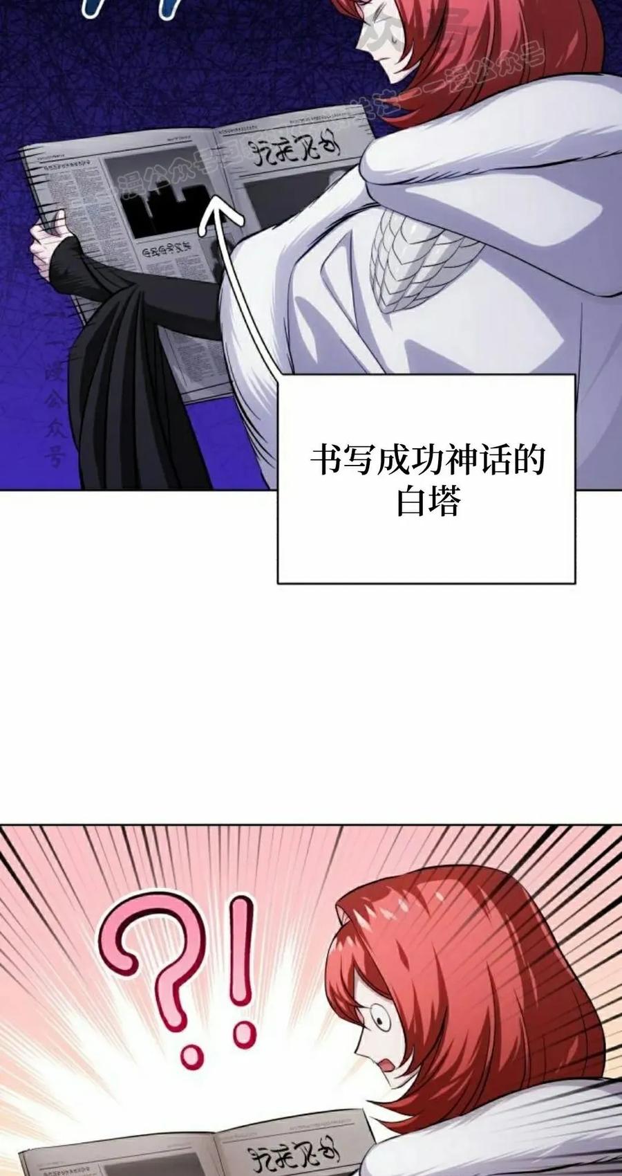 《转世的9级大魔法师》第16集 第124页