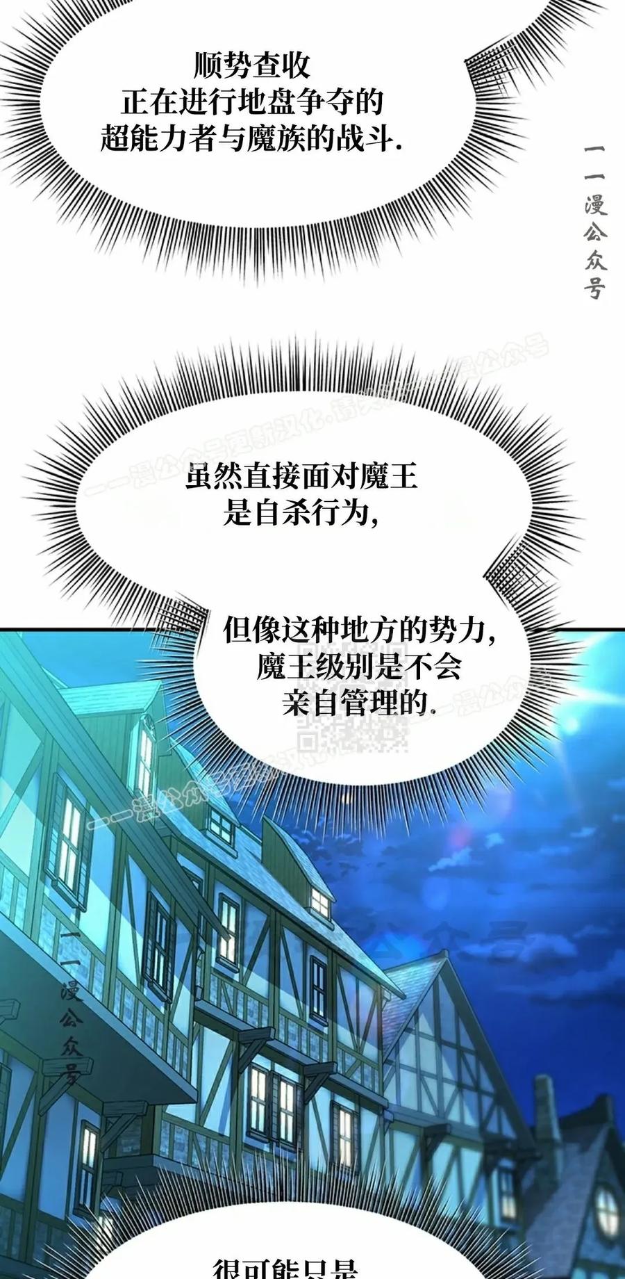 《在疯狂世界里当配角》第16集 第57页