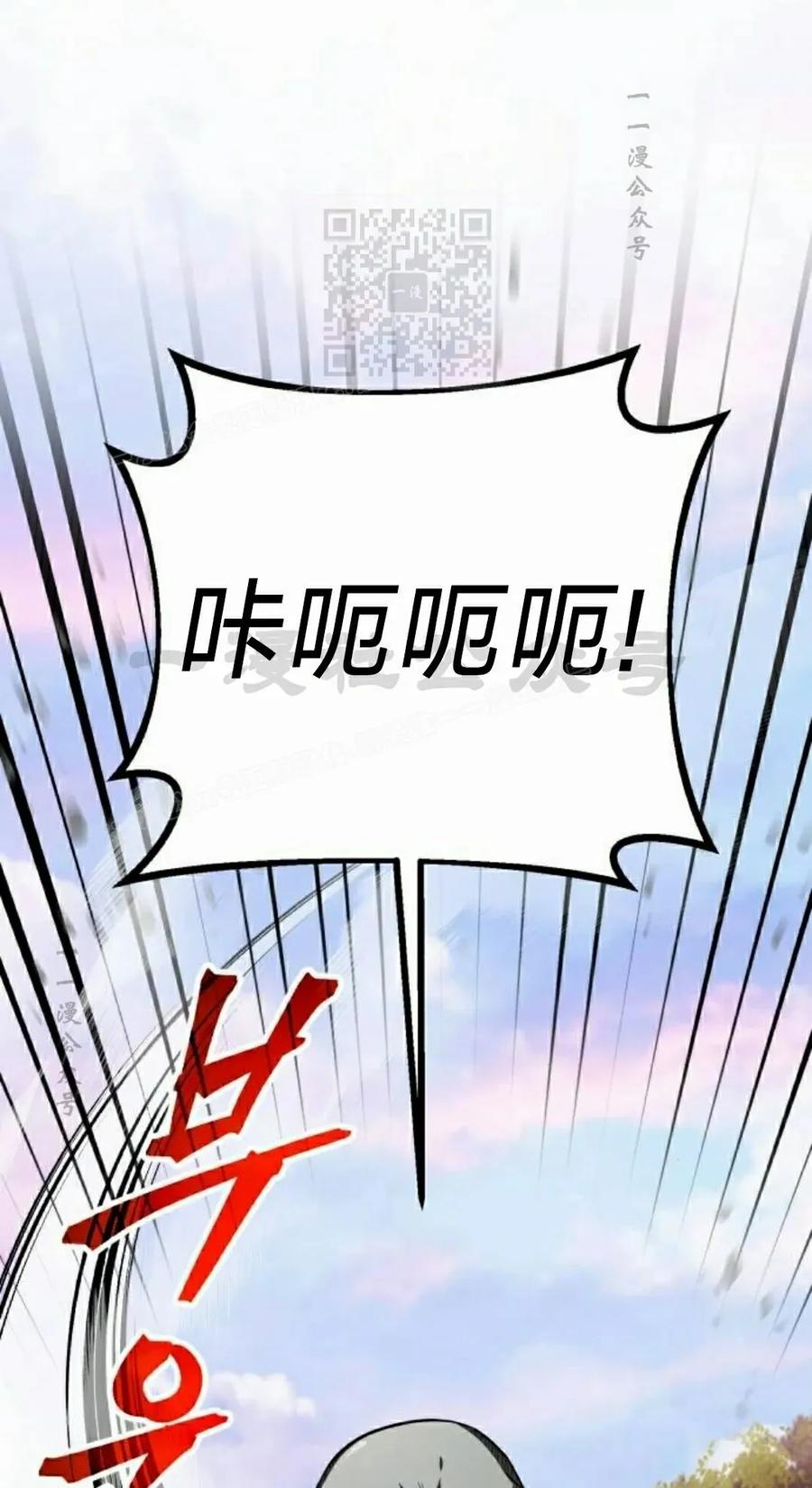 《转世的9级大魔法师》第16集 第91页