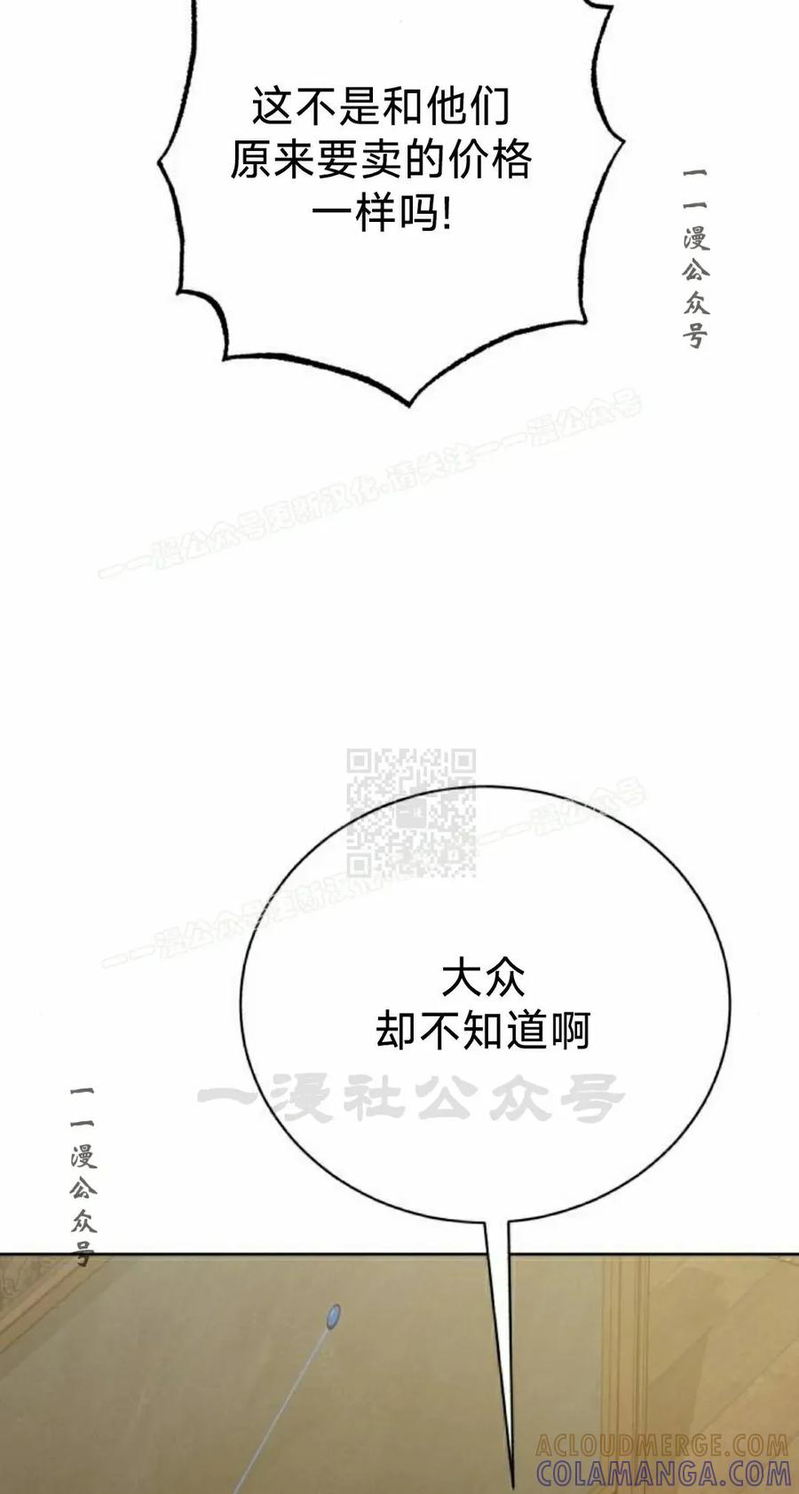 《转世的9级大魔法师》第16集 第77页