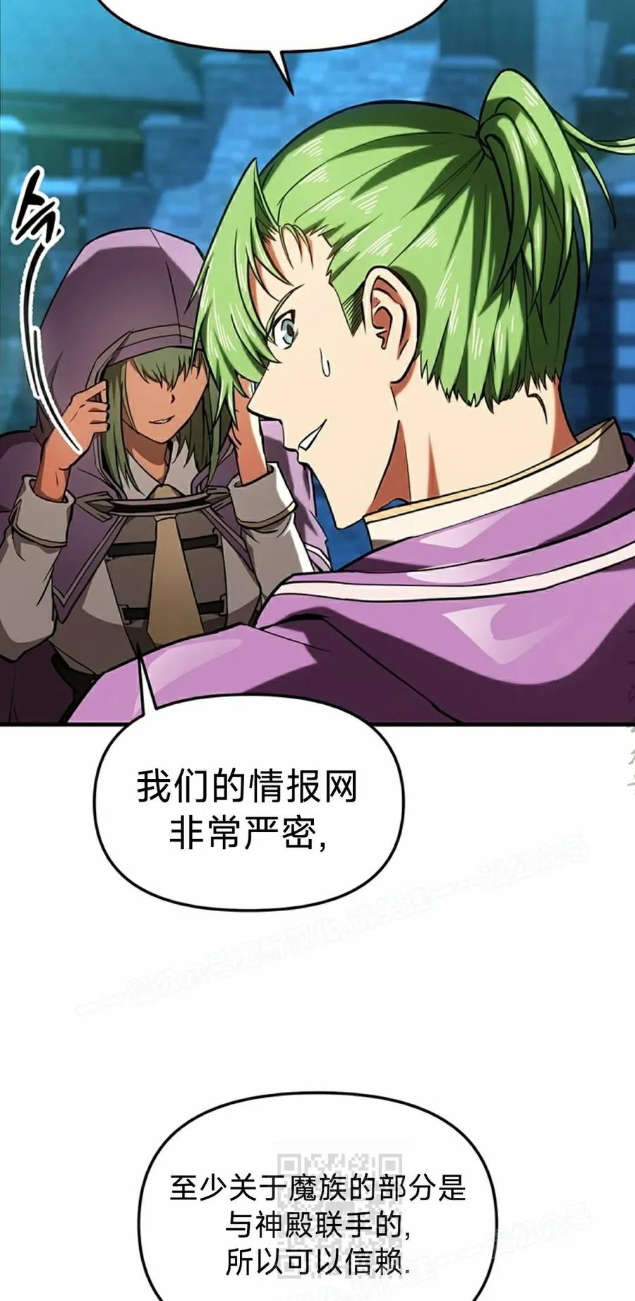 《在疯狂世界里当配角》第16集 第39页