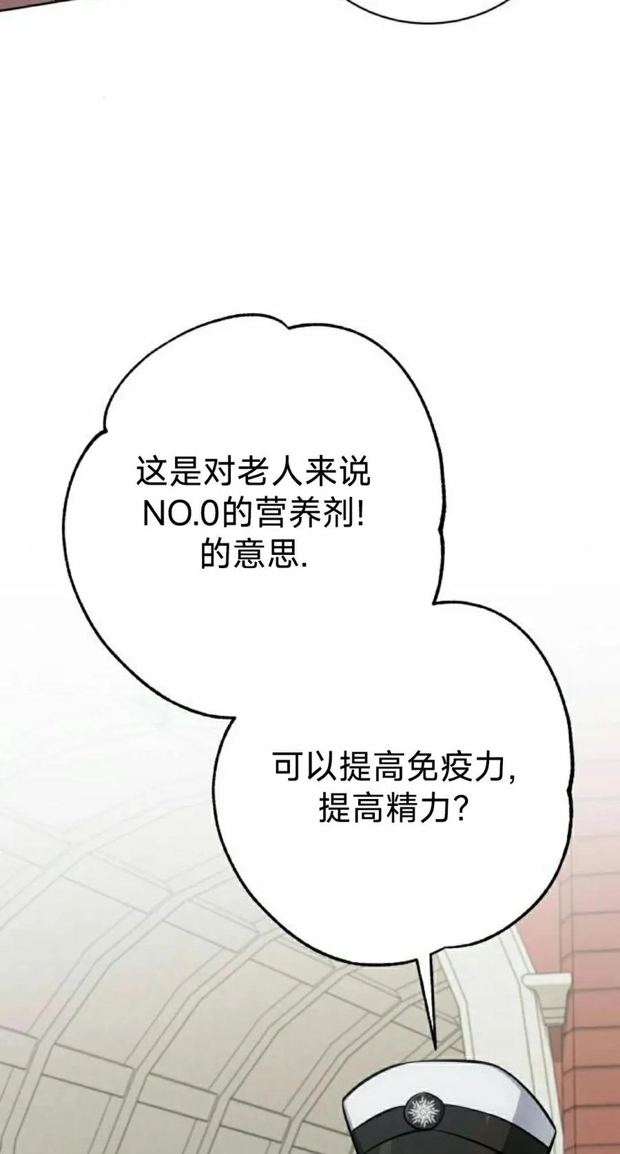 《转世的9级大魔法师》第16集 第2页