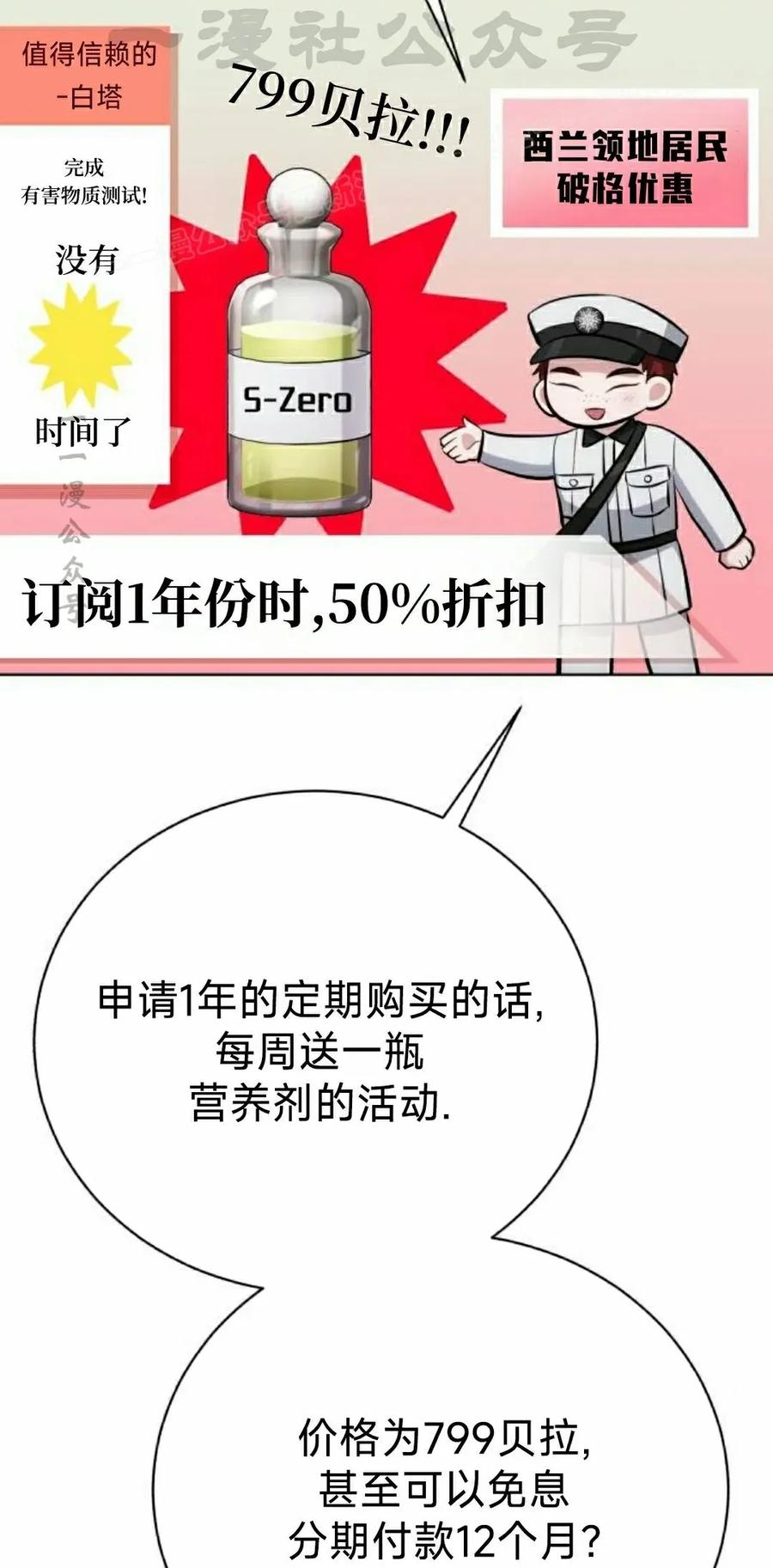 《转世的9级大魔法师》第16集 第14页