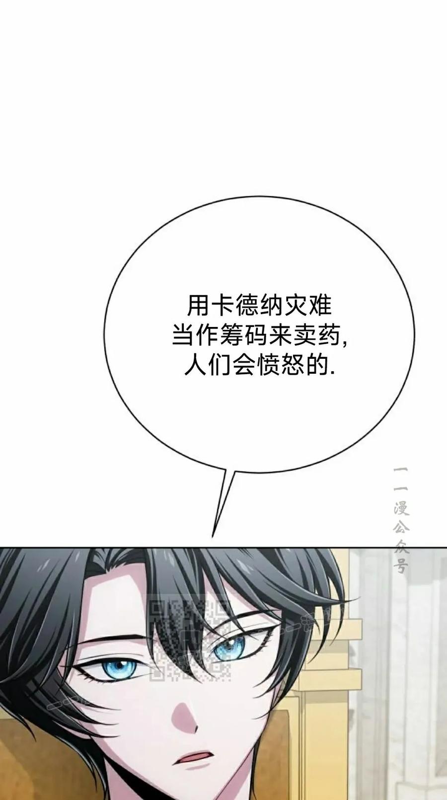 《转世的9级大魔法师》第16集 第43页
