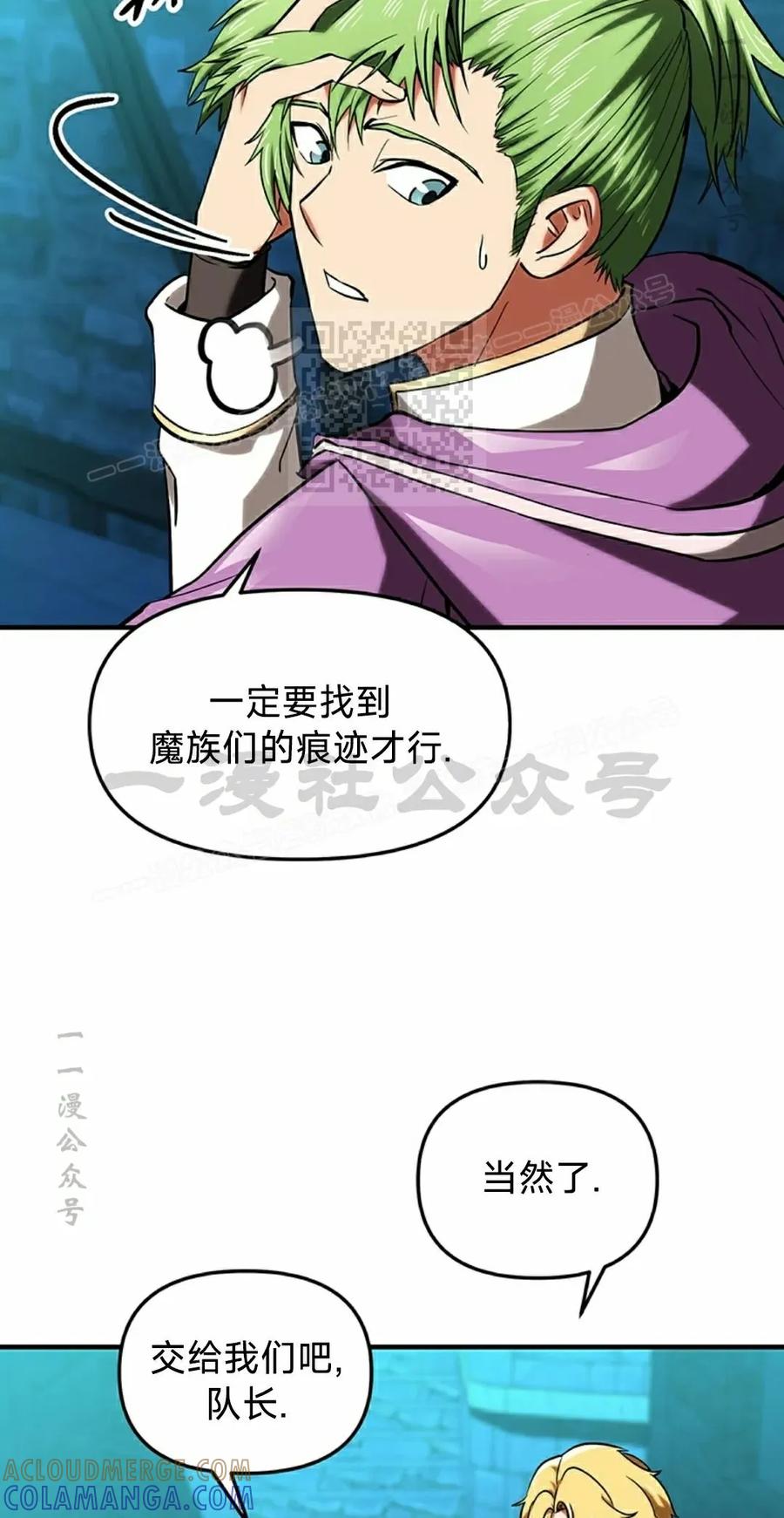 《在疯狂世界里当配角》第16集 第46页
