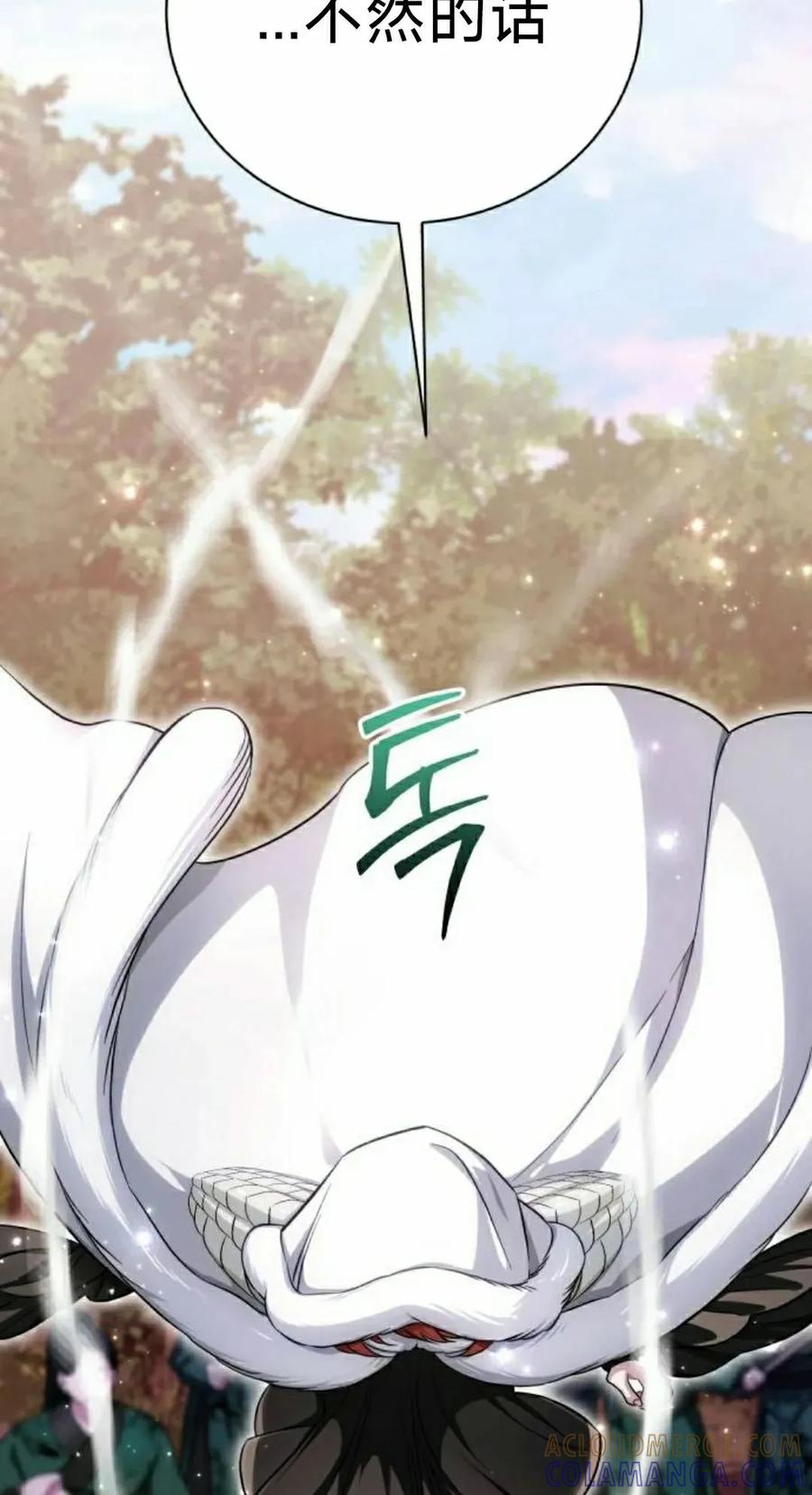《转世的9级大魔法师》第16集 第105页