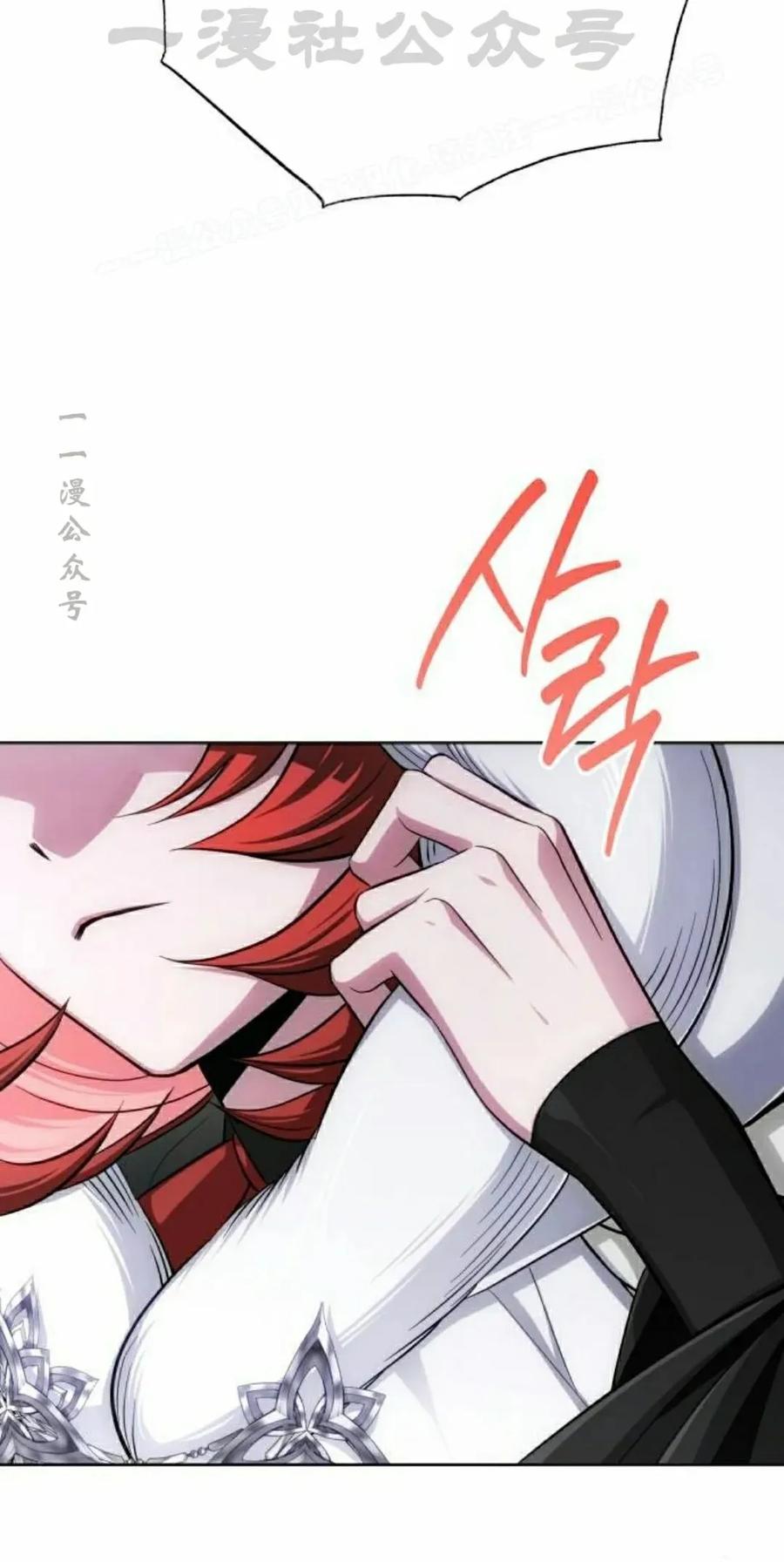《转世的9级大魔法师》第16集 第114页