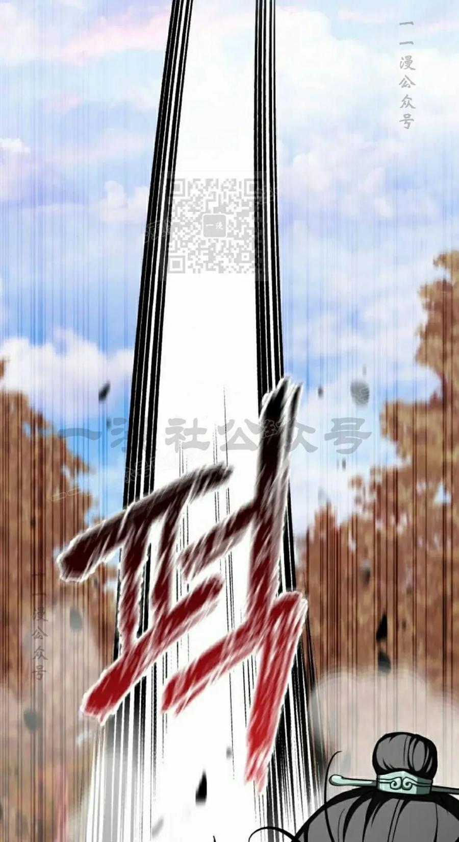 《转世的9级大魔法师》第16集 第96页