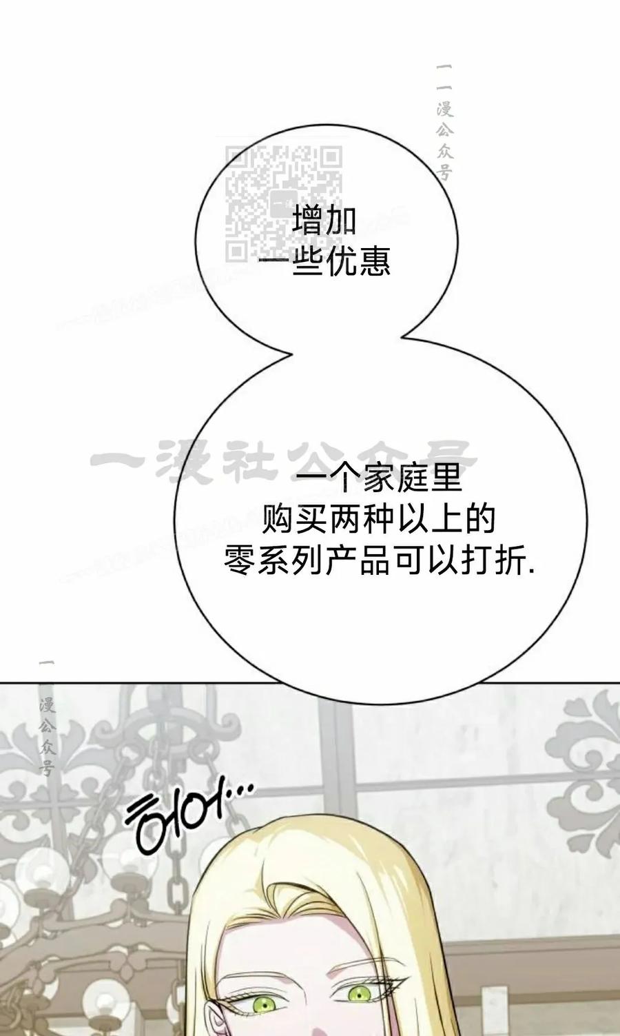 《转世的9级大魔法师》第16集 第51页