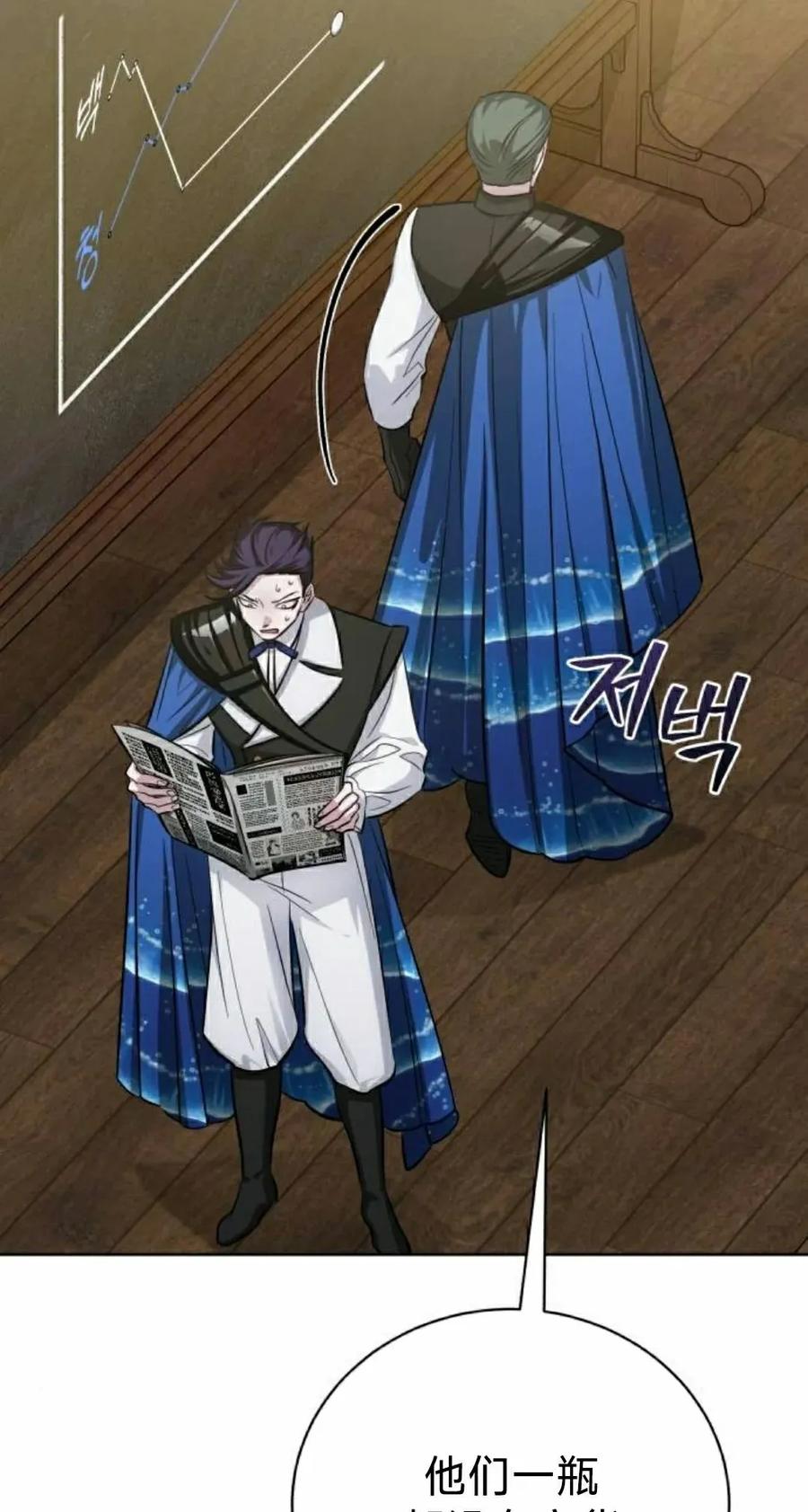《转世的9级大魔法师》第16集 第78页