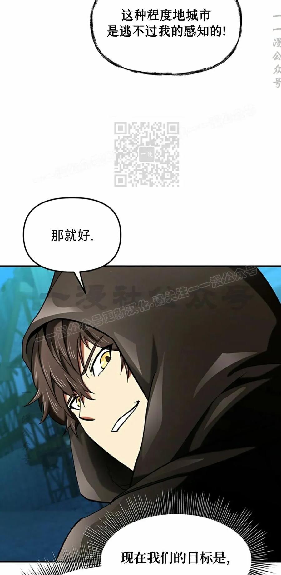 《在疯狂世界里当配角》第16集 第56页