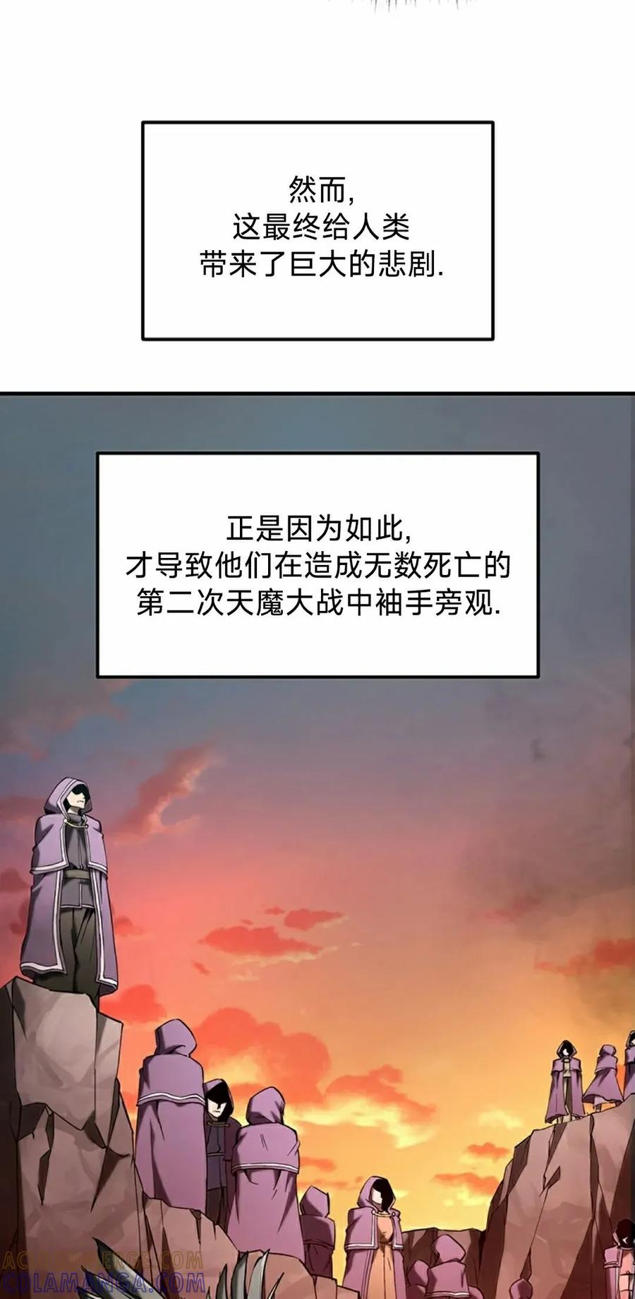 《在疯狂世界里当配角》第16集 第25页