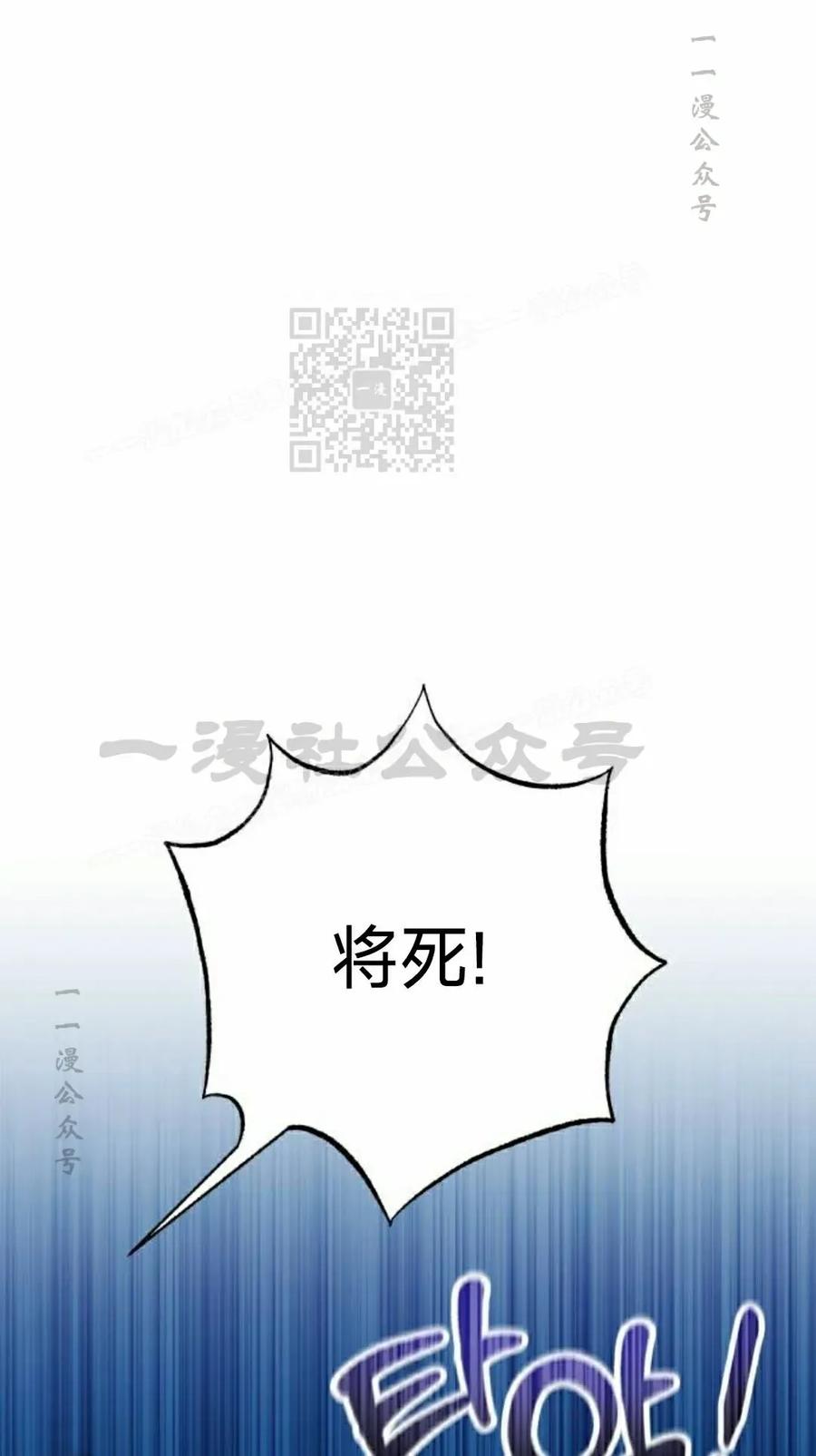 《转世的9级大魔法师》第16集 第26页