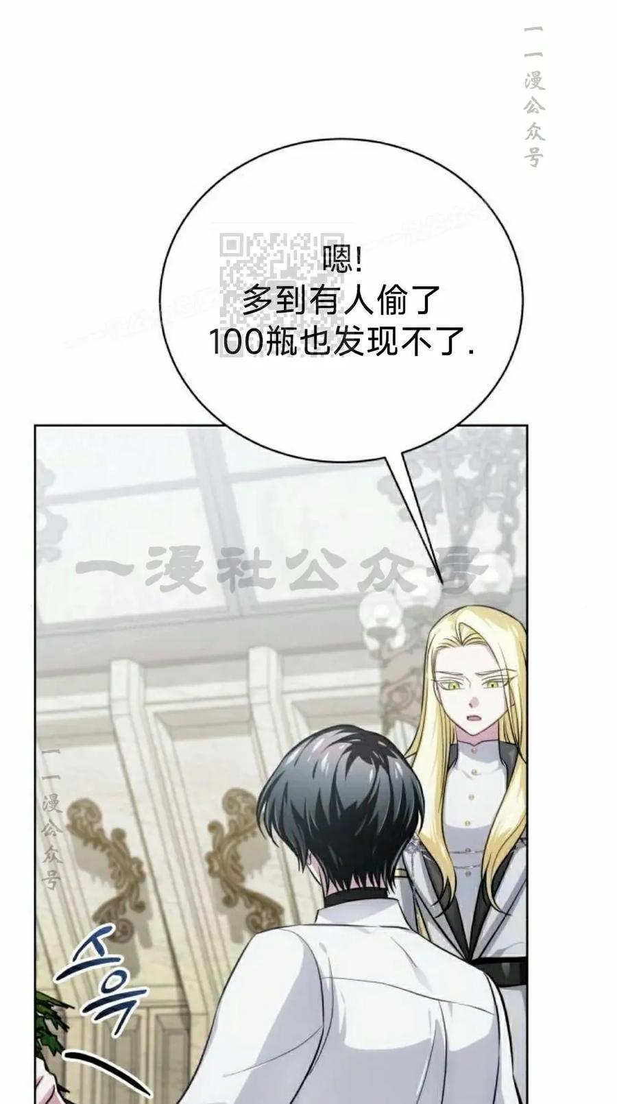 《转世的9级大魔法师》第16集 第46页