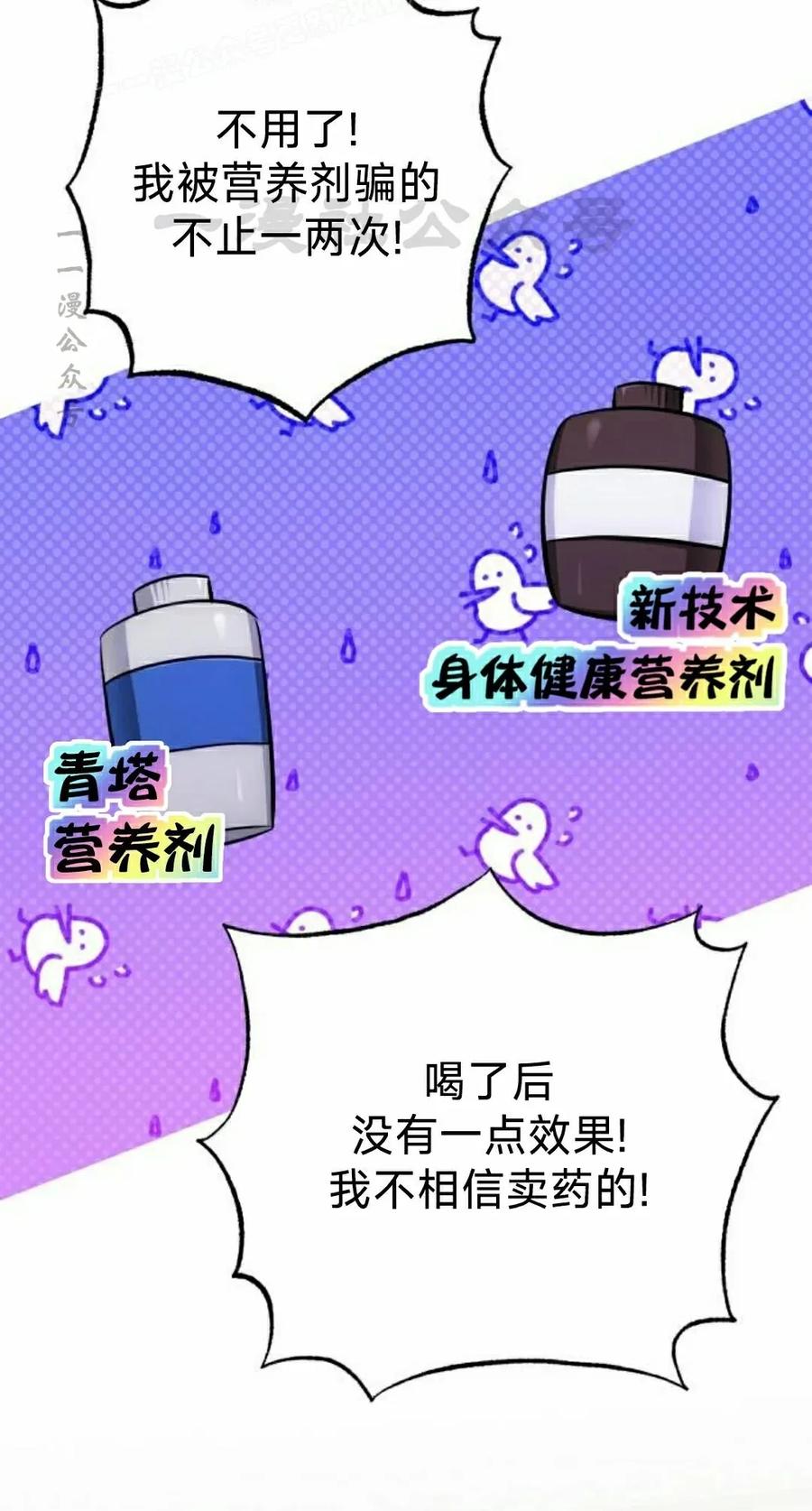 《转世的9级大魔法师》第16集 第10页