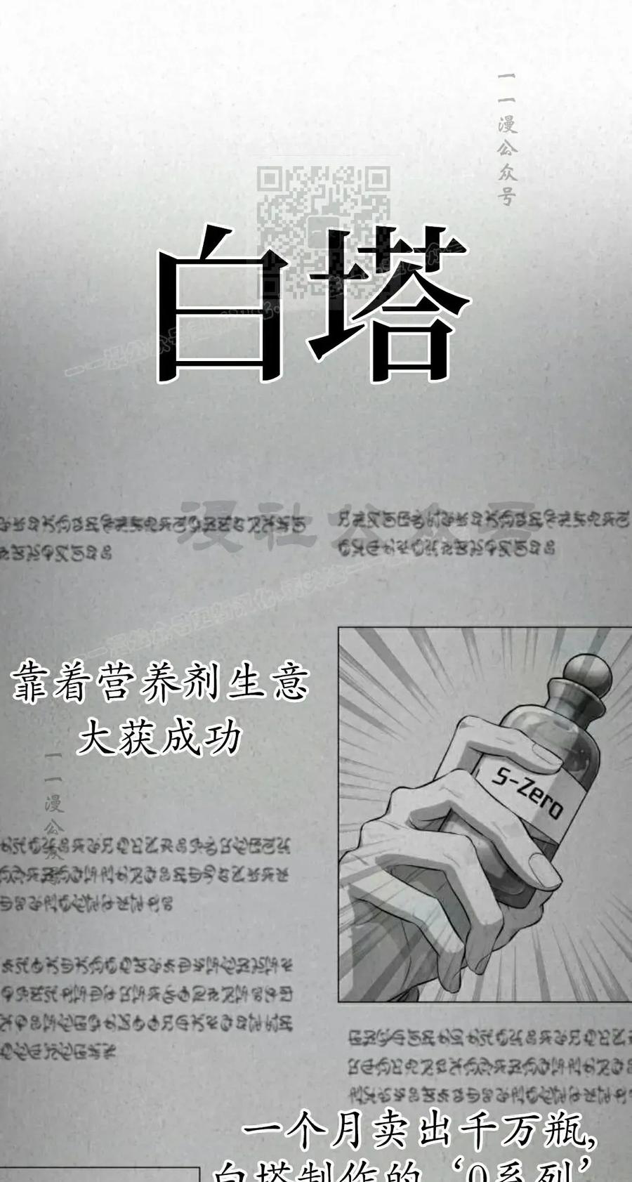 《转世的9级大魔法师》第16集 第71页