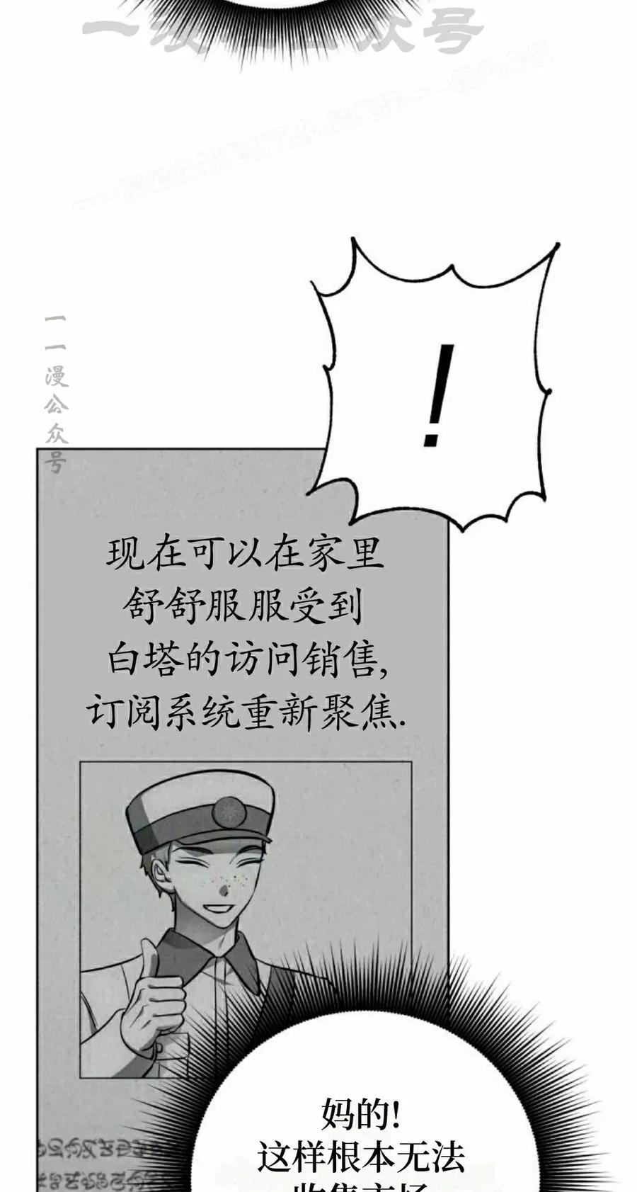 《转世的9级大魔法师》第16集 第74页