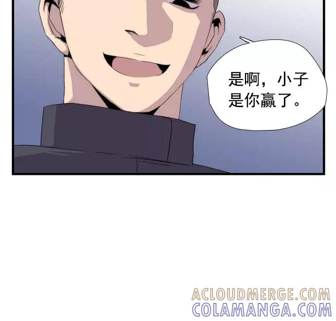 《午夜狂飙》第16话 第137页