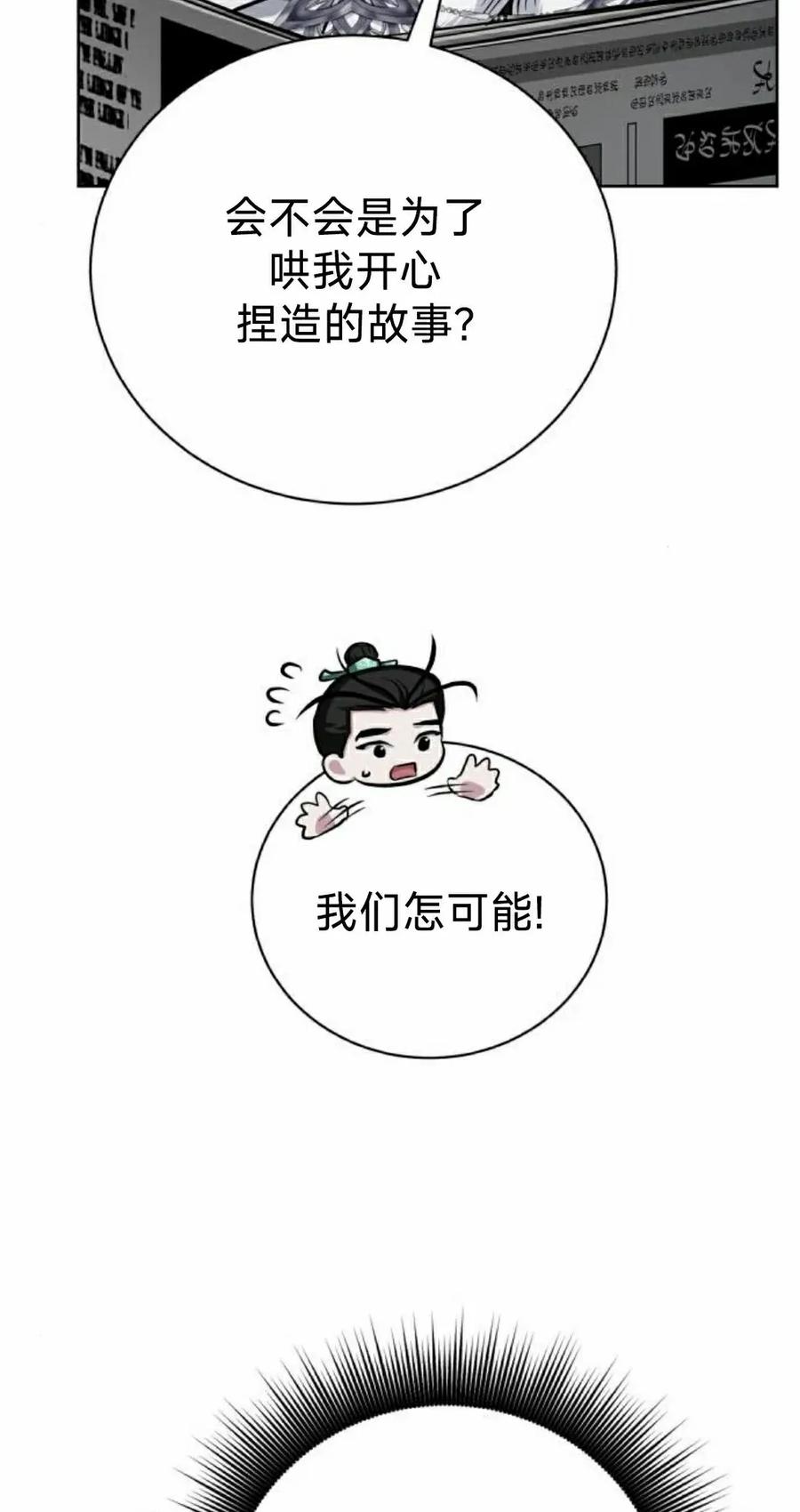 《转世的9级大魔法师》第16集 第128页