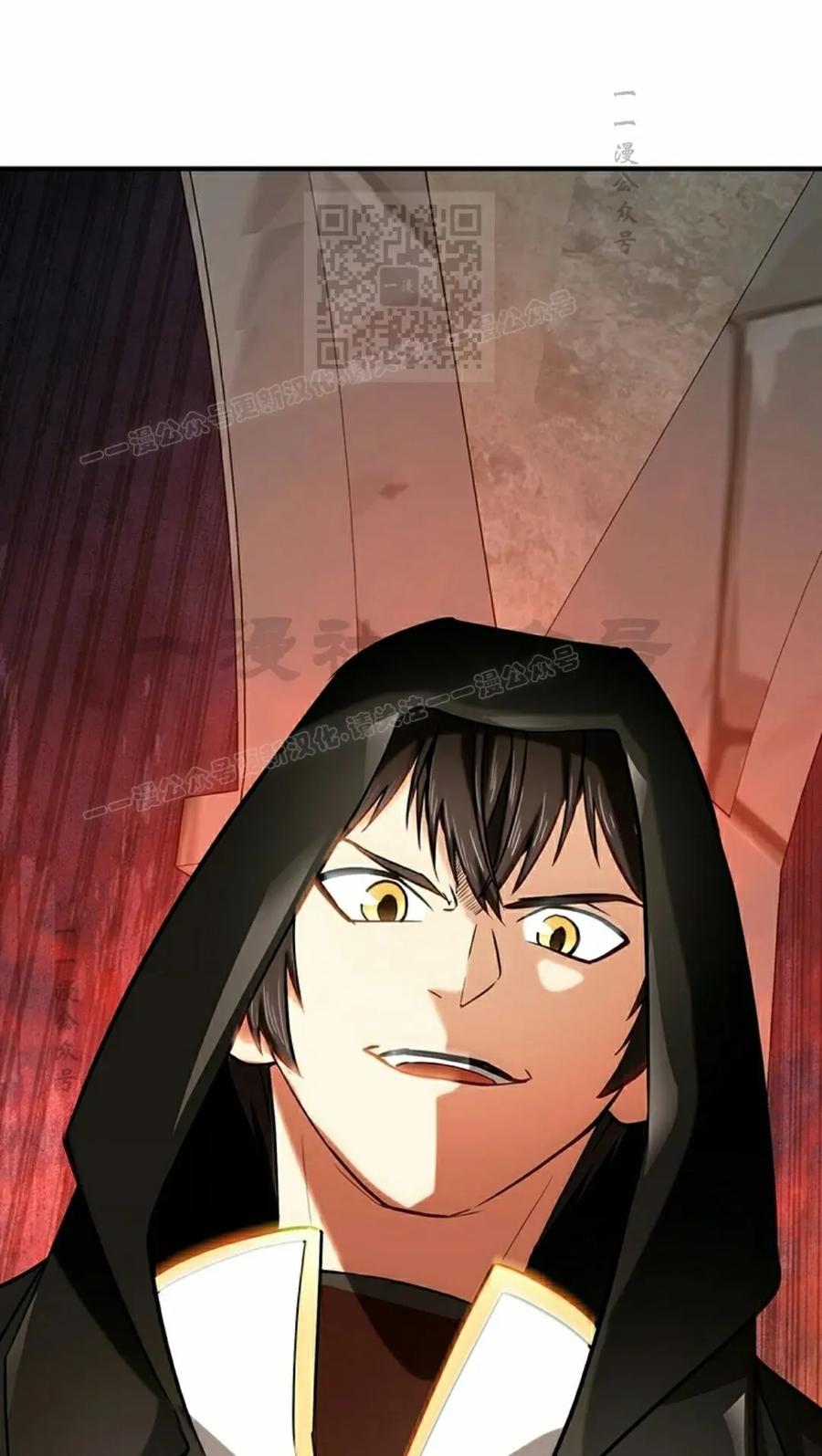 《在疯狂世界里当配角》第16集 第81页