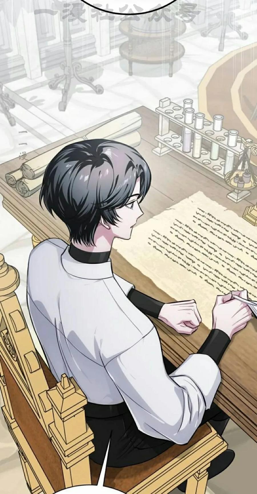 《转世的9级大魔法师》第16集 第34页