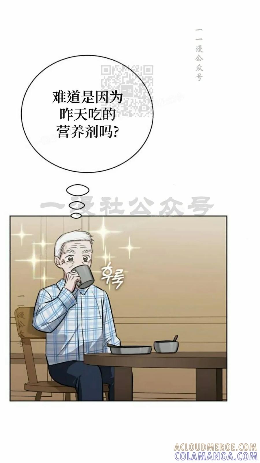 《转世的9级大魔法师》第16集 第21页