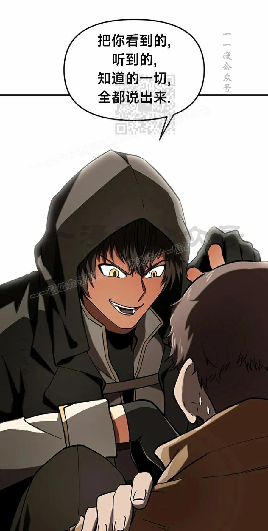 《在疯狂世界里当配角》第16集 第71页